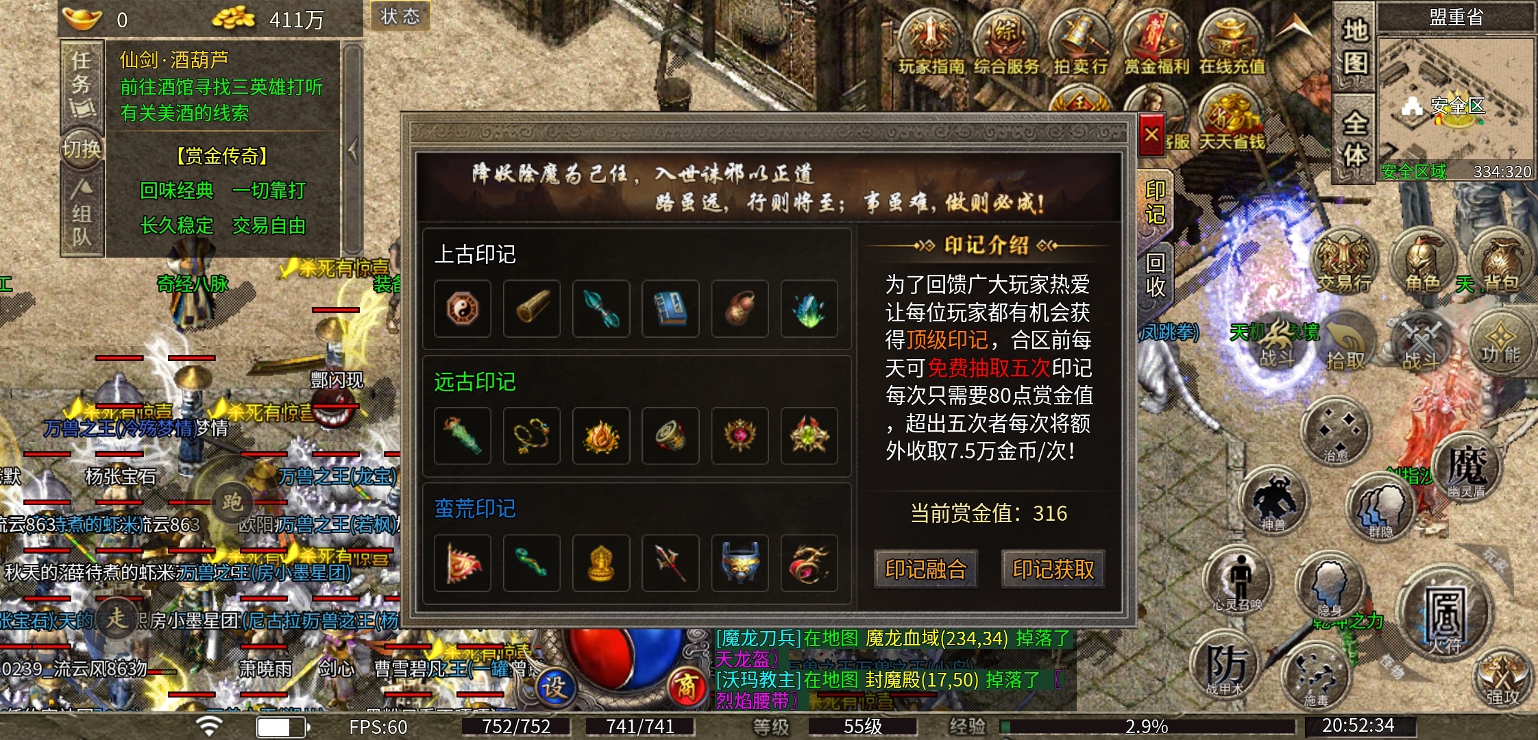复古传奇，内容还挺多！ 图片 8