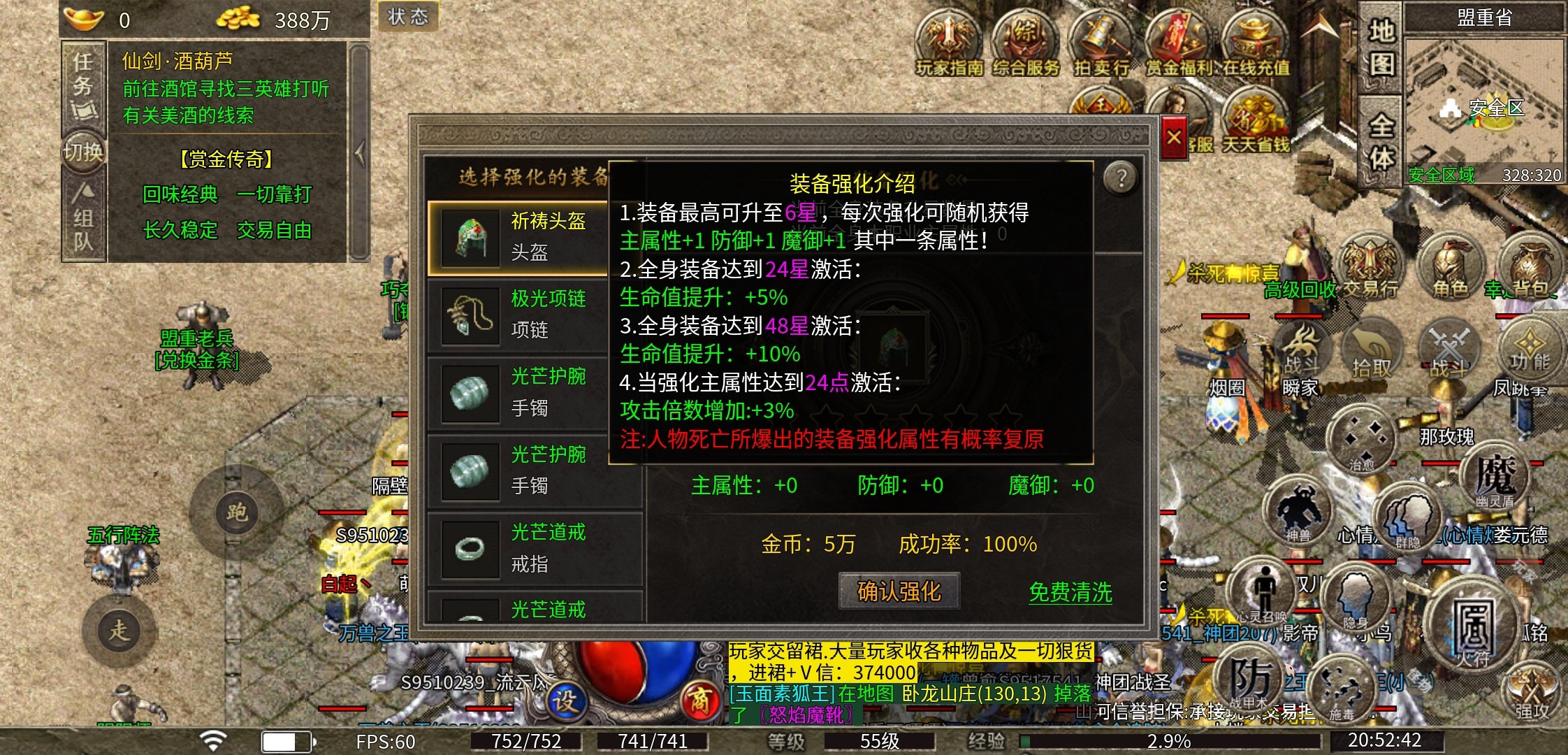 复古传奇，内容还挺多！ 图片 10