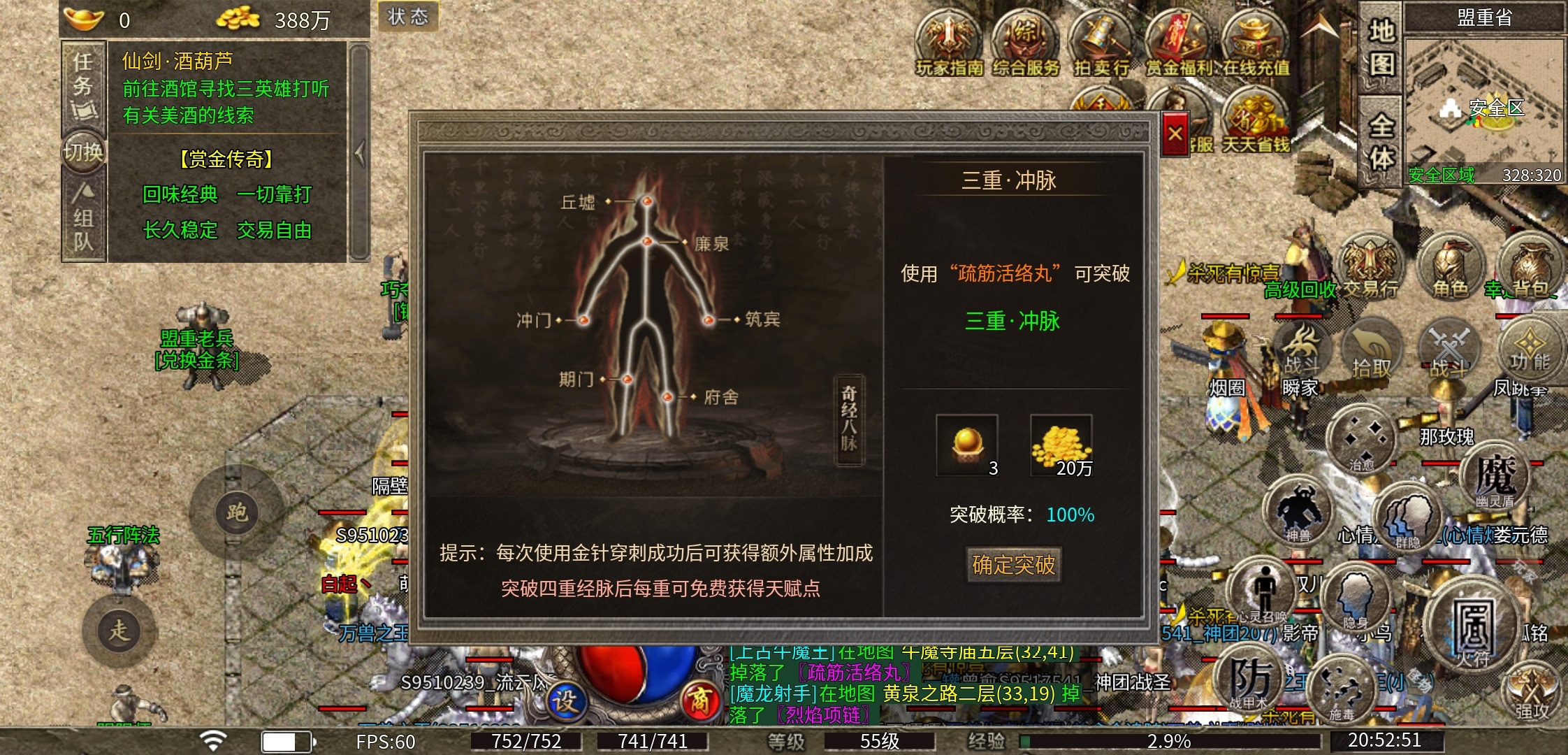 复古传奇，内容还挺多！ 图片 11