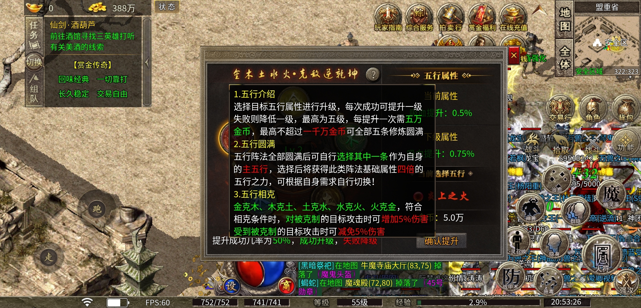复古传奇，内容还挺多！ 图片 14