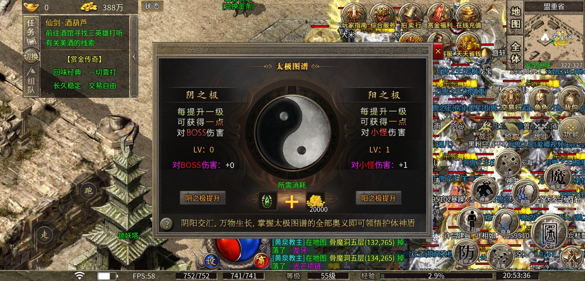 复古传奇，内容还挺多！ 图片 15
