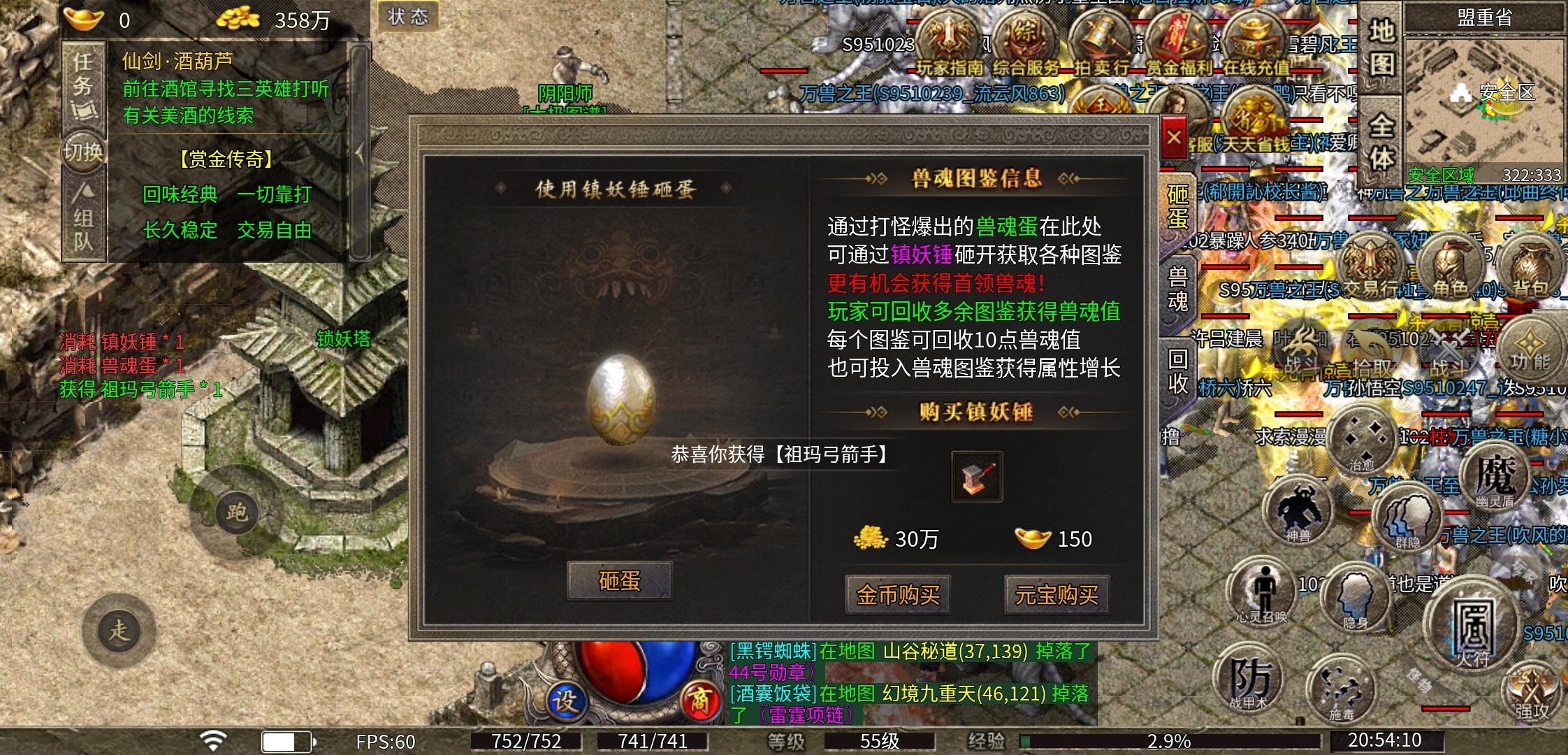 复古传奇，内容还挺多！ 图片 16