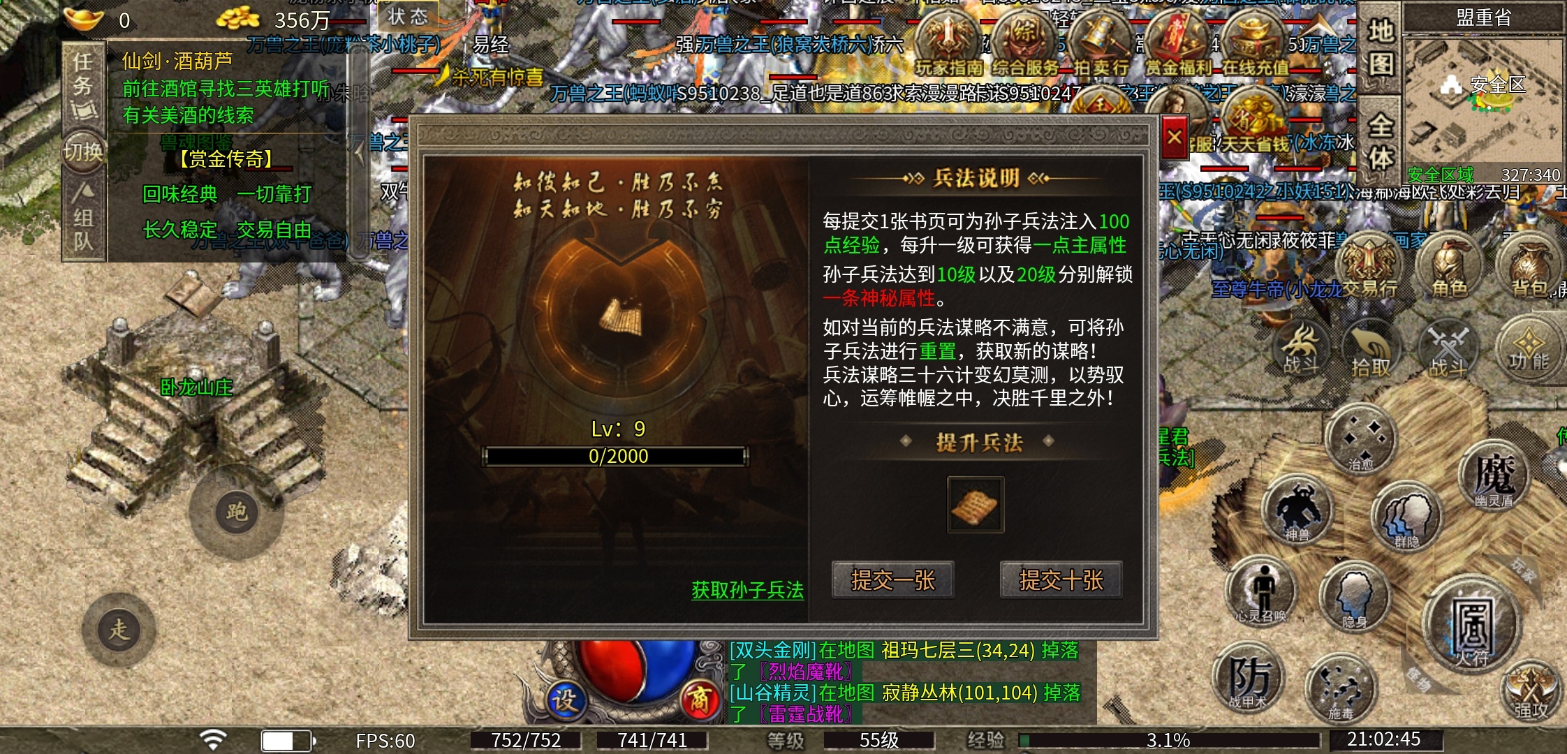 复古传奇，内容还挺多！ 图片 17