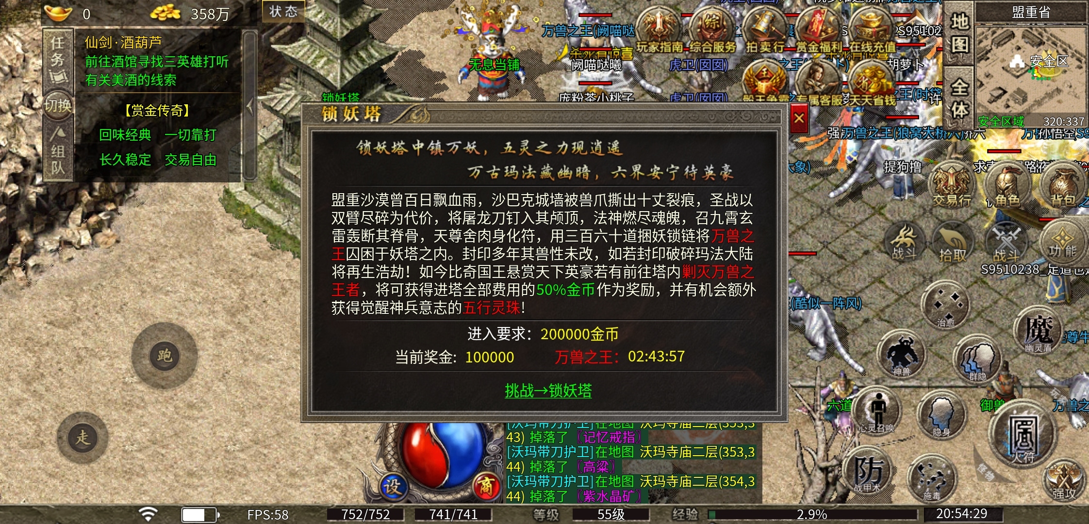 复古传奇，内容还挺多！ 图片 18