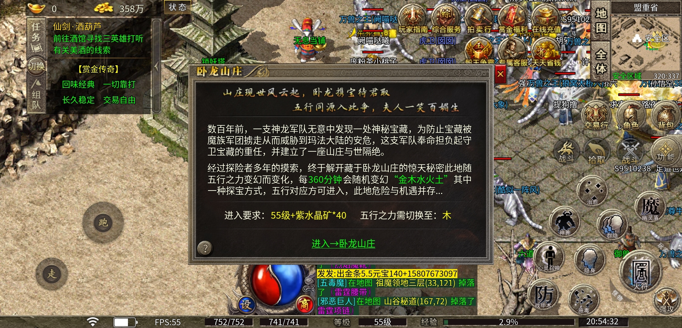 复古传奇，内容还挺多！ 图片 19