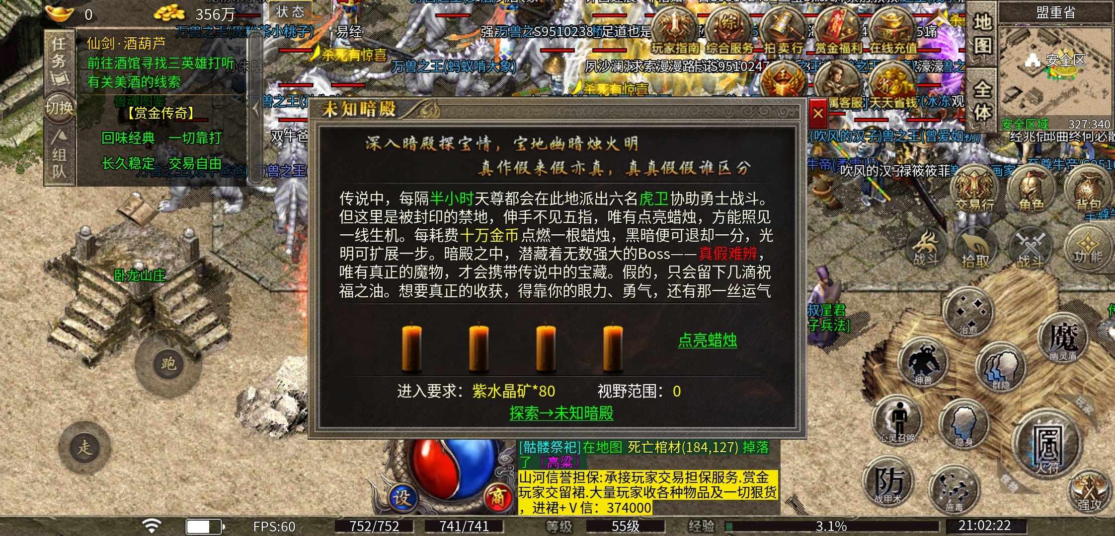 复古传奇，内容还挺多！ 图片 21