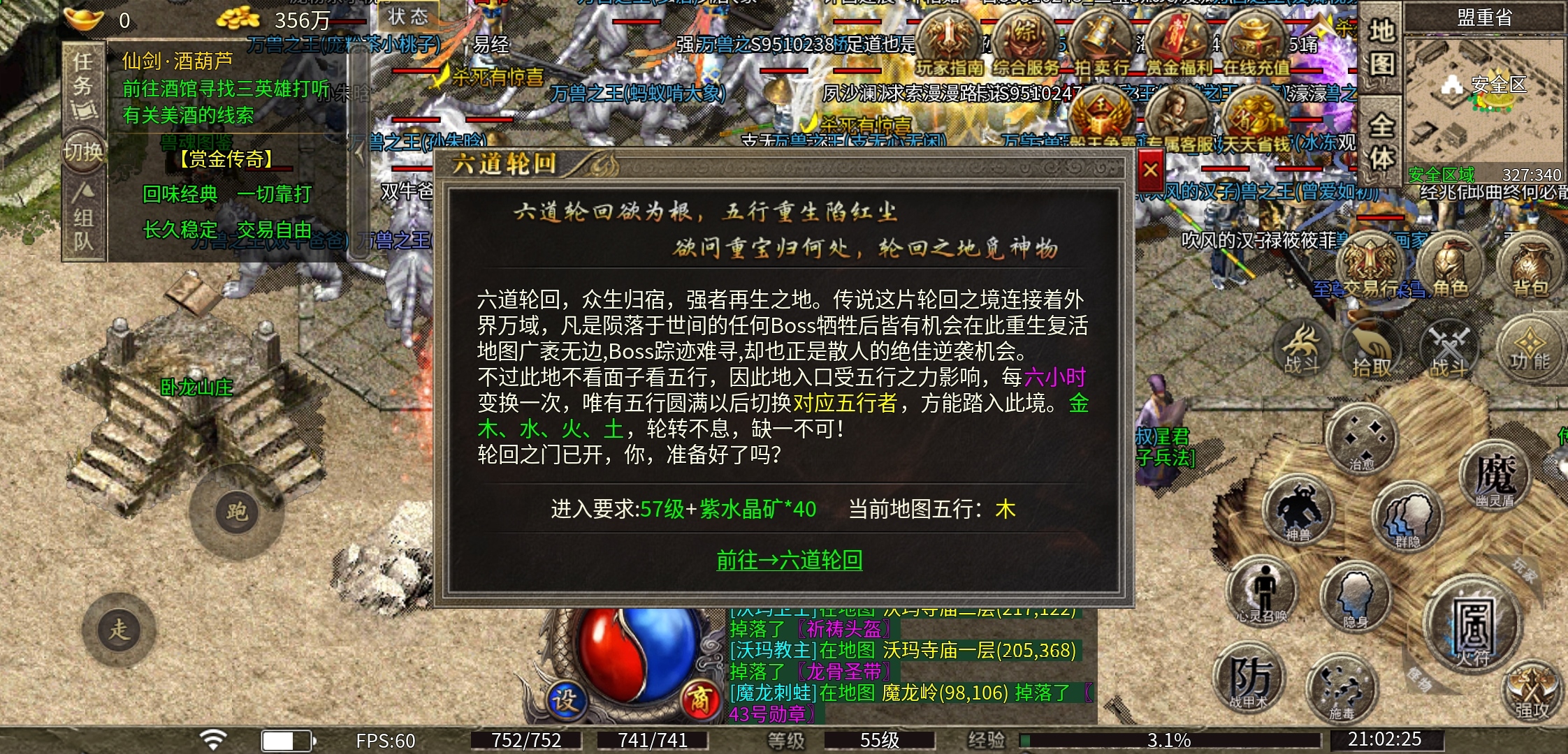 复古传奇，内容还挺多！ 图片 22