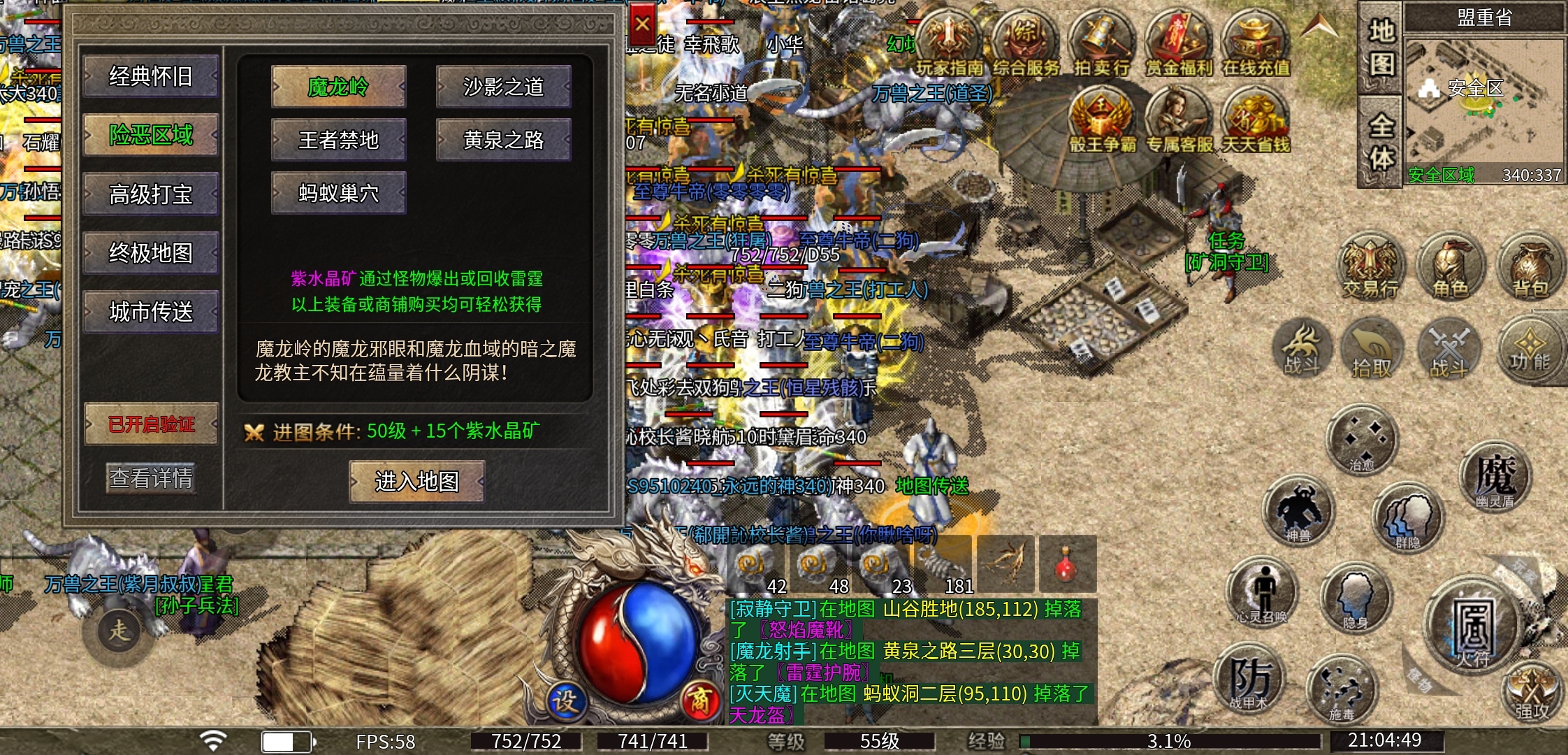 复古传奇，内容还挺多！ 图片 23