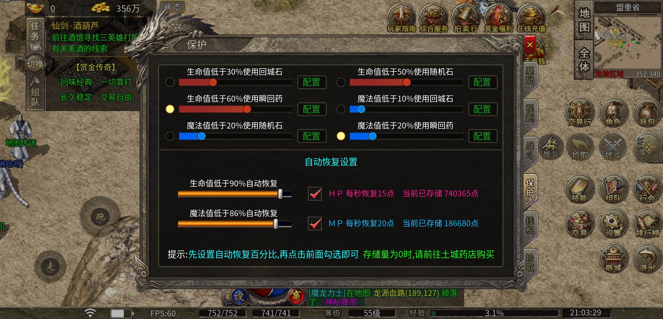 复古传奇，内容还挺多！ 图片 24