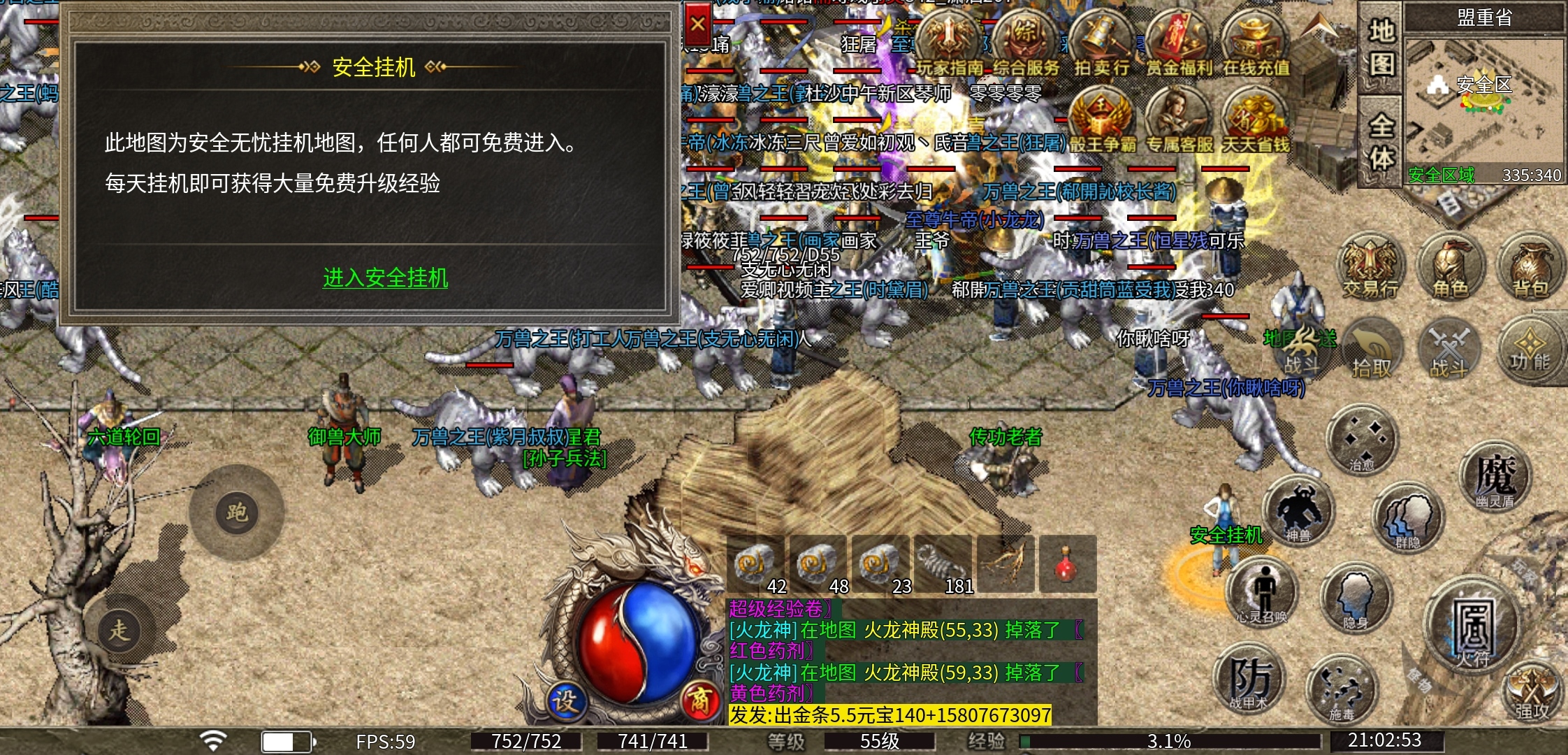 复古传奇，内容还挺多！ 图片 26