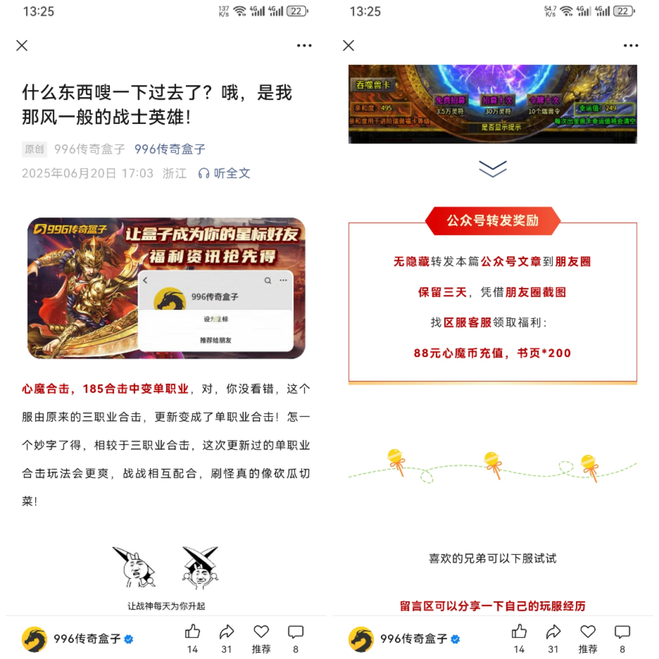 《心魔合击》可以白嫖心魔币，无聊时候可以玩玩 心魔合击 图片 2