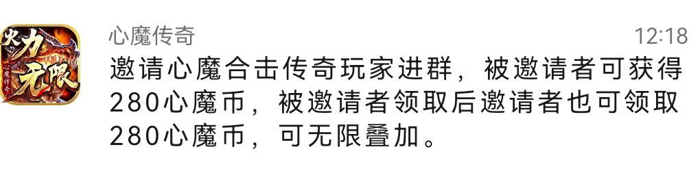 《心魔合击》可以白嫖心魔币，无聊时候可以玩玩 心魔合击 图片 3