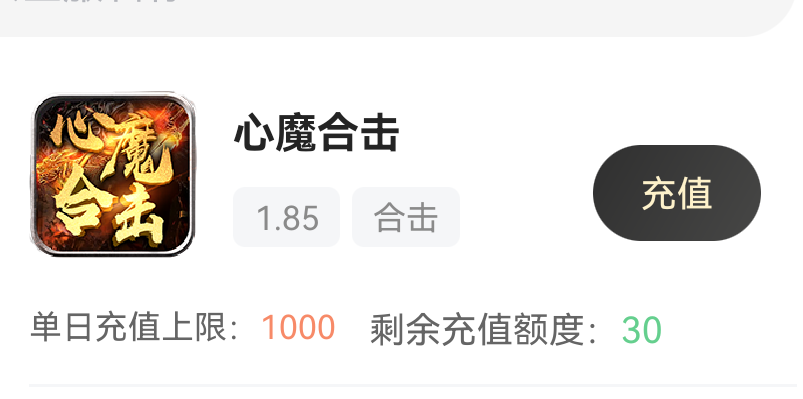 《心魔合击》可以白嫖心魔币，无聊时候可以玩玩 心魔合击 图片 4