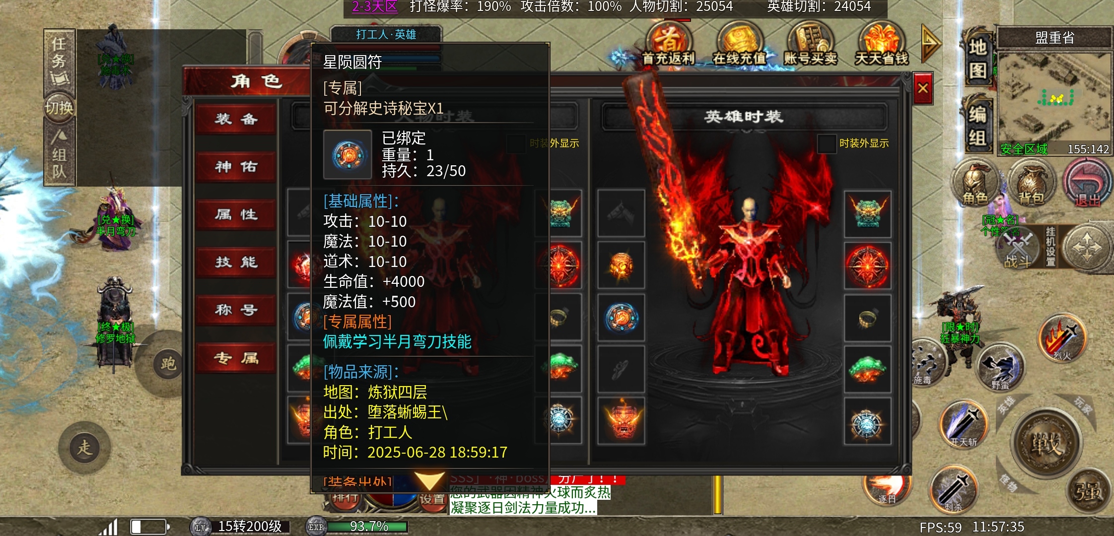《心魔合击》可以白嫖心魔币，无聊时候可以玩玩 心魔合击 图片 7