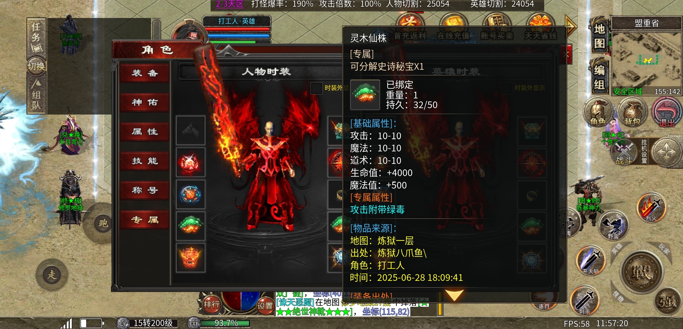 《心魔合击》可以白嫖心魔币，无聊时候可以玩玩 心魔合击 图片 8