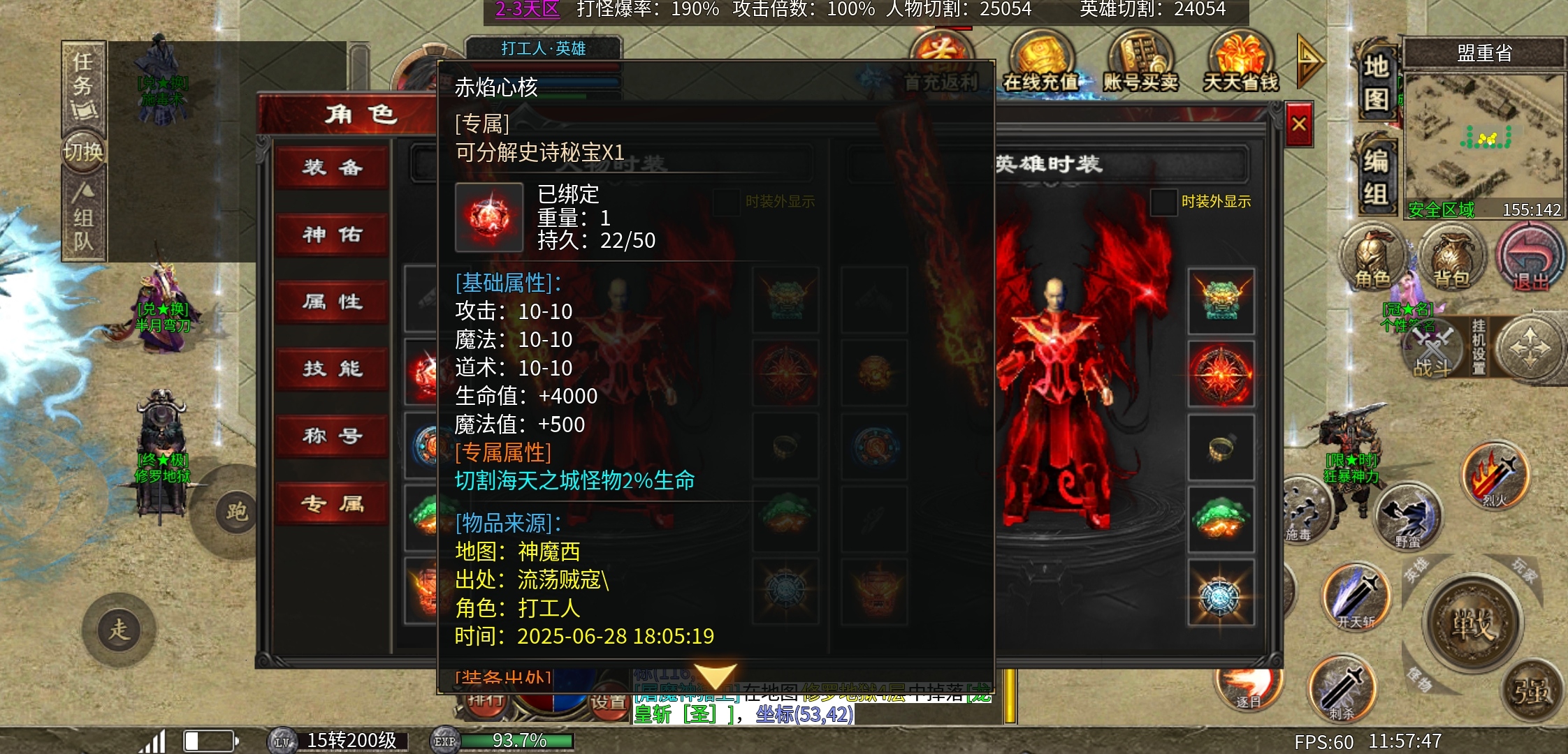 《心魔合击》可以白嫖心魔币，无聊时候可以玩玩 心魔合击 图片 9