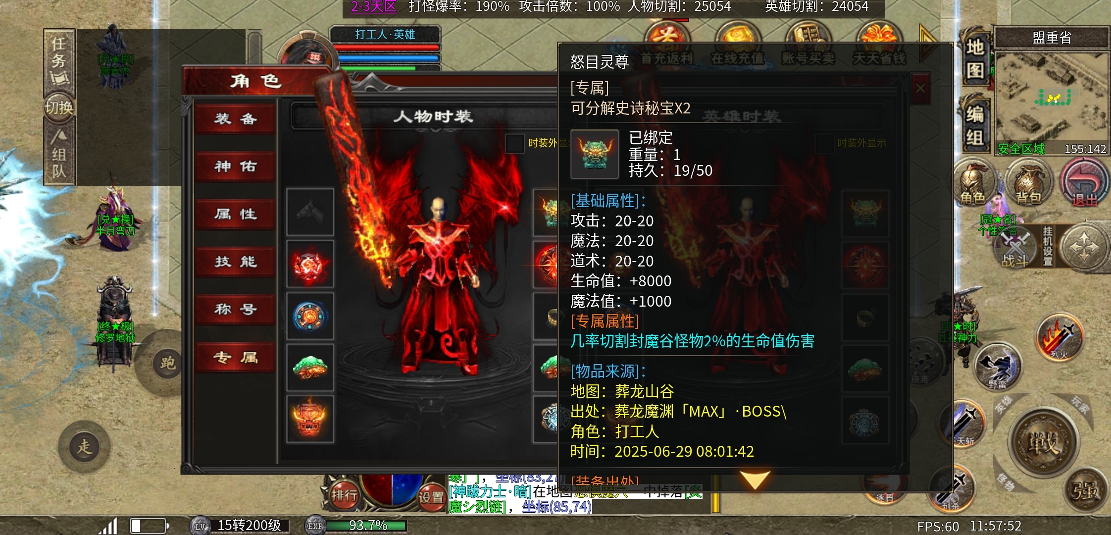 《心魔合击》可以白嫖心魔币，无聊时候可以玩玩 心魔合击 图片 13