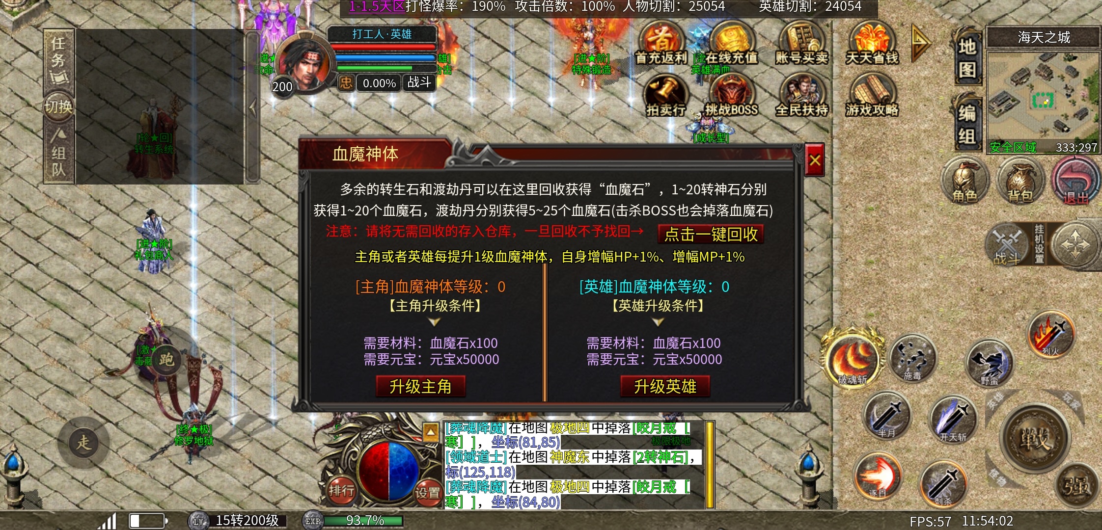 《心魔合击》可以白嫖心魔币，无聊时候可以玩玩 心魔合击 图片 21