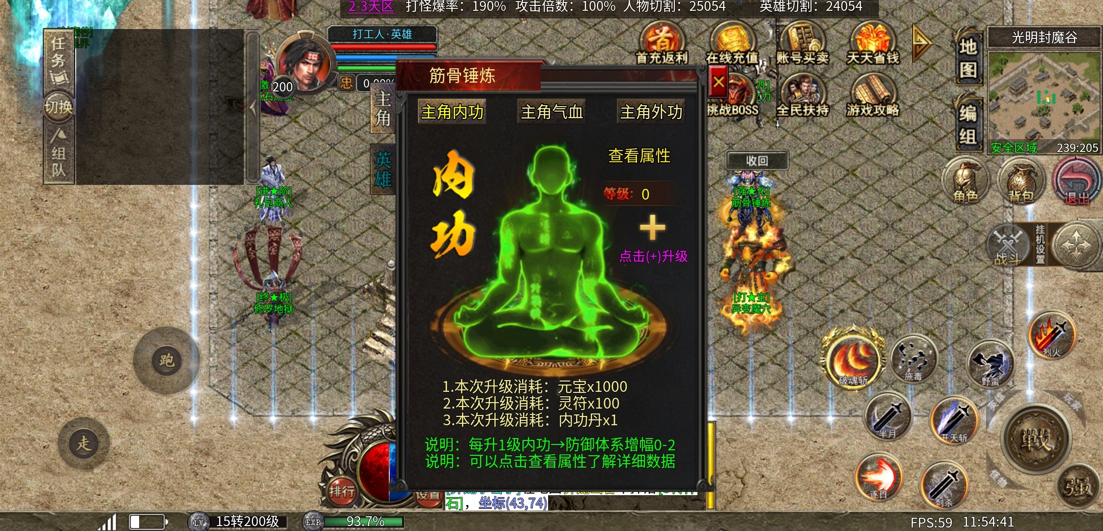 《心魔合击》可以白嫖心魔币，无聊时候可以玩玩 心魔合击 图片 23