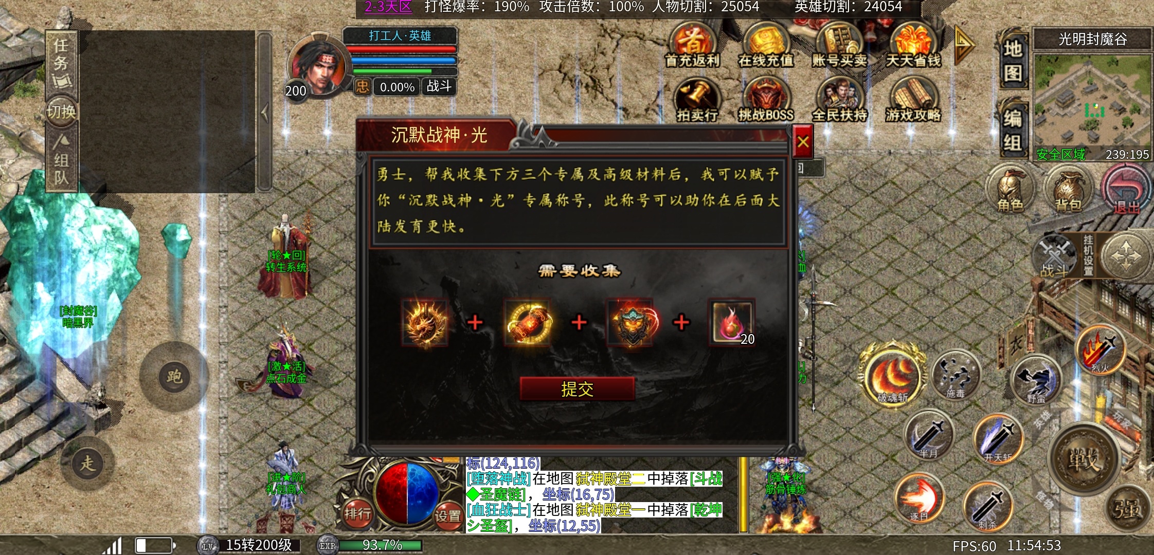 《心魔合击》可以白嫖心魔币，无聊时候可以玩玩 心魔合击 图片 24