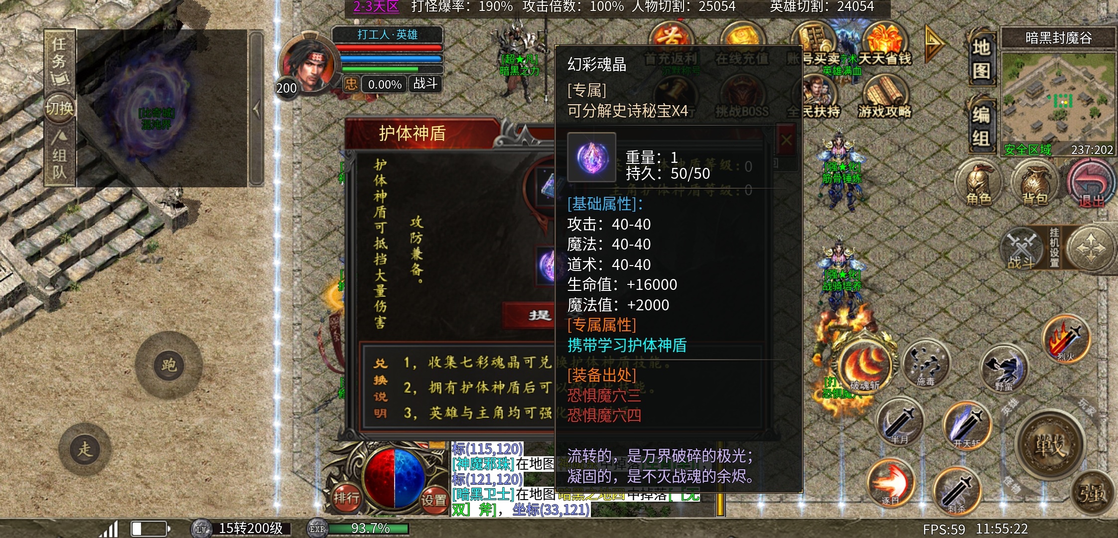 《心魔合击》可以白嫖心魔币，无聊时候可以玩玩 心魔合击 图片 25