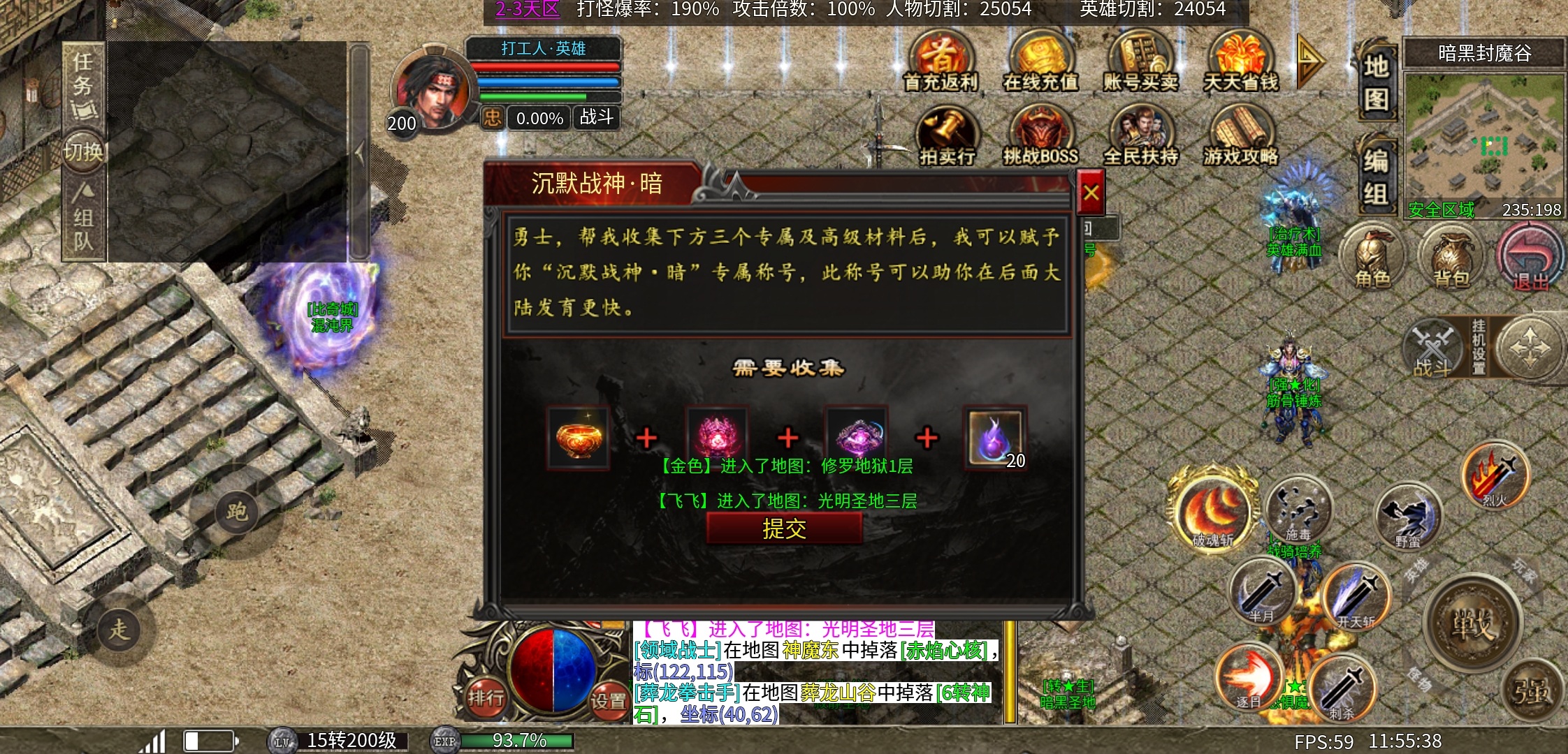《心魔合击》可以白嫖心魔币，无聊时候可以玩玩 心魔合击 图片 26