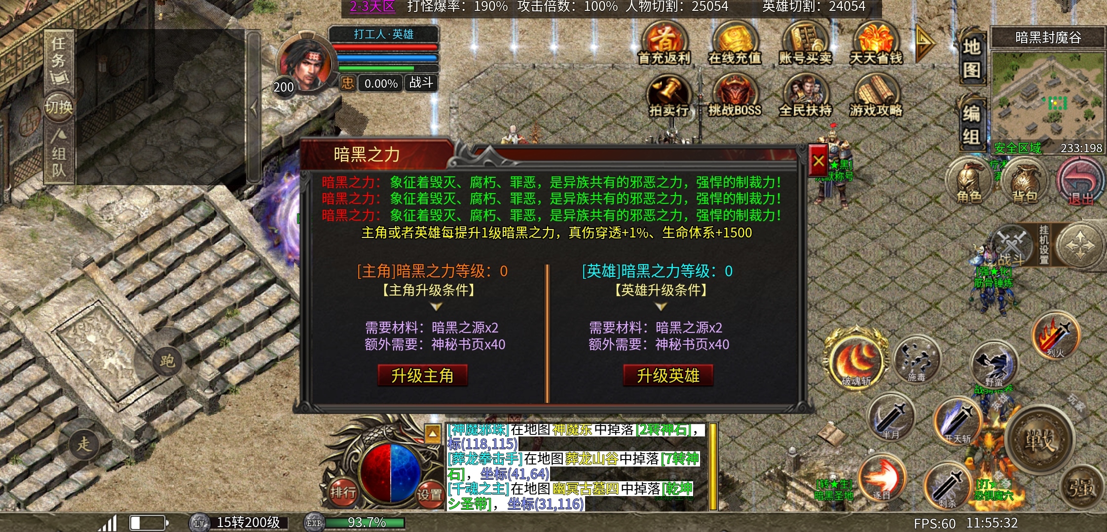 《心魔合击》可以白嫖心魔币，无聊时候可以玩玩 心魔合击 图片 27