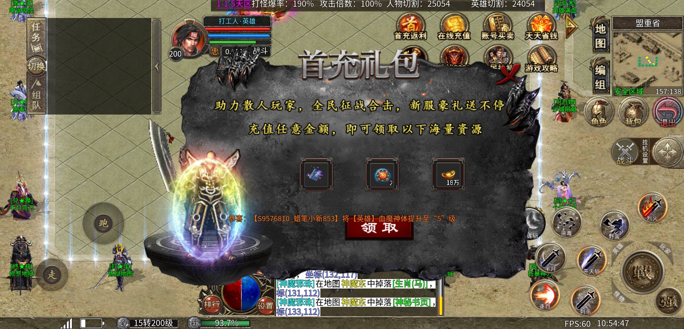 《心魔合击》可以白嫖心魔币，无聊时候可以玩玩 心魔合击 图片 28