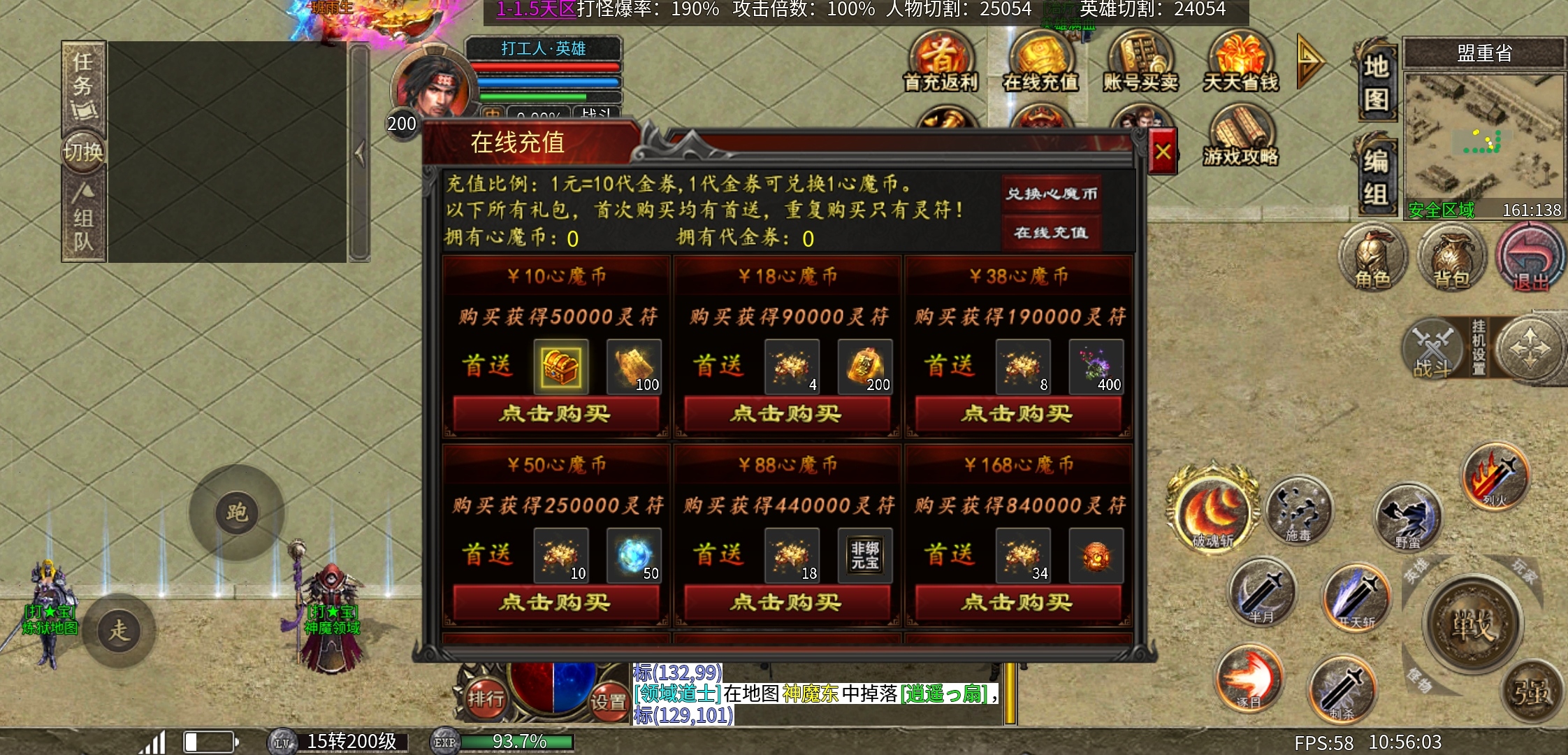《心魔合击》可以白嫖心魔币，无聊时候可以玩玩 心魔合击 图片 29