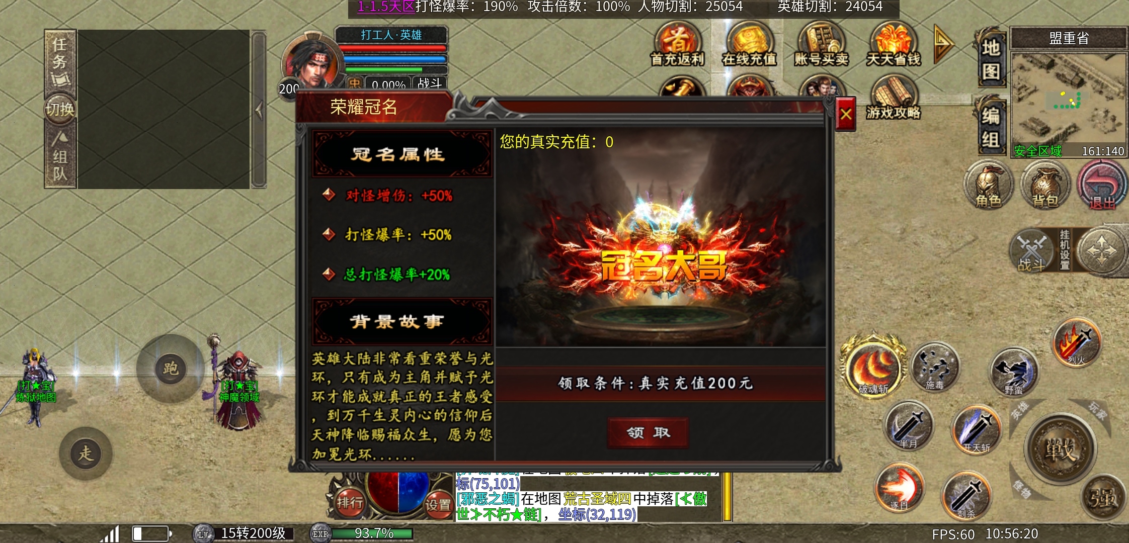 《心魔合击》可以白嫖心魔币，无聊时候可以玩玩 心魔合击 图片 30