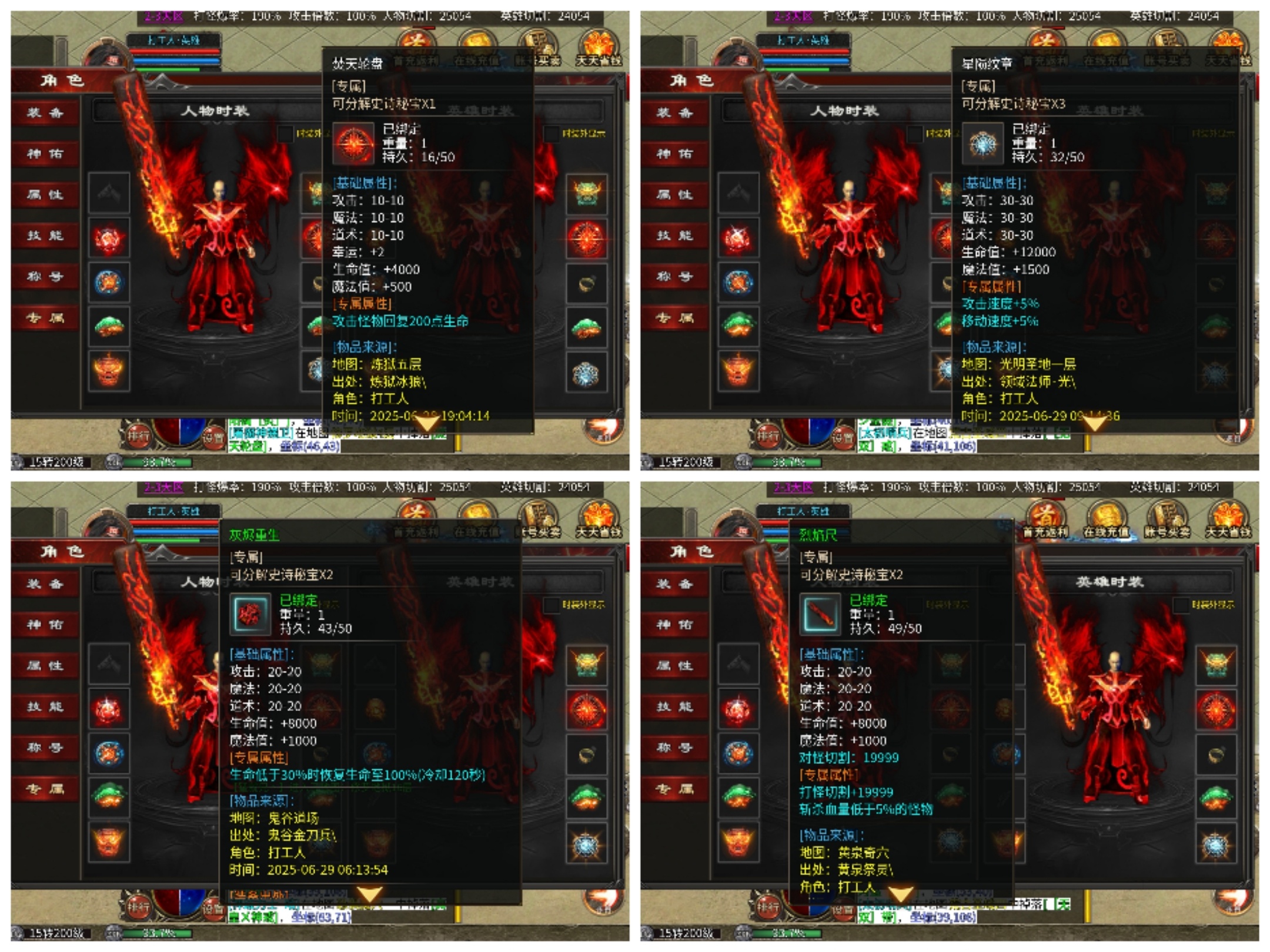 《心魔合击》可以白嫖心魔币，无聊时候可以玩玩 心魔合击 图片 34