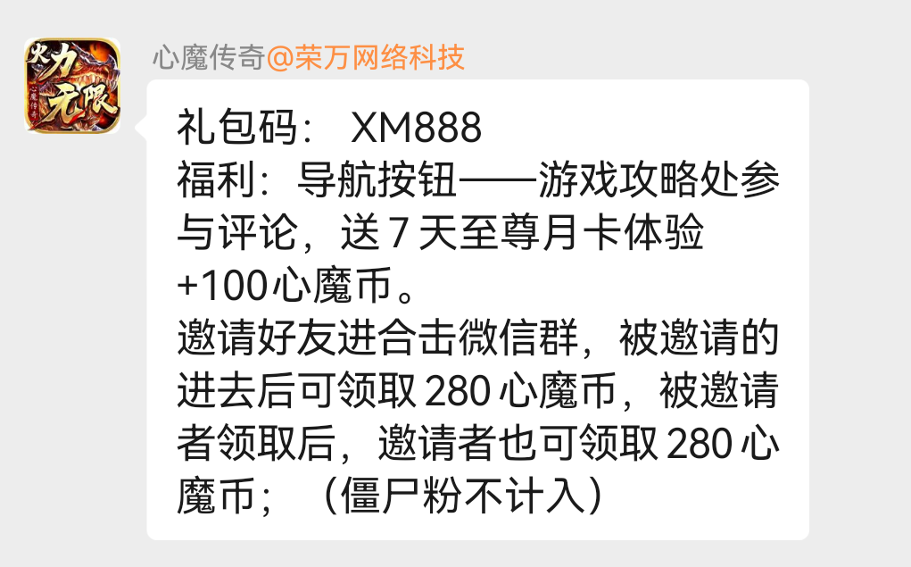【心魔职业觉醒】第二季最强肉盾“龙骑士”快要来袭，各种福利早知道！ 心魔职业觉醒 图片 2