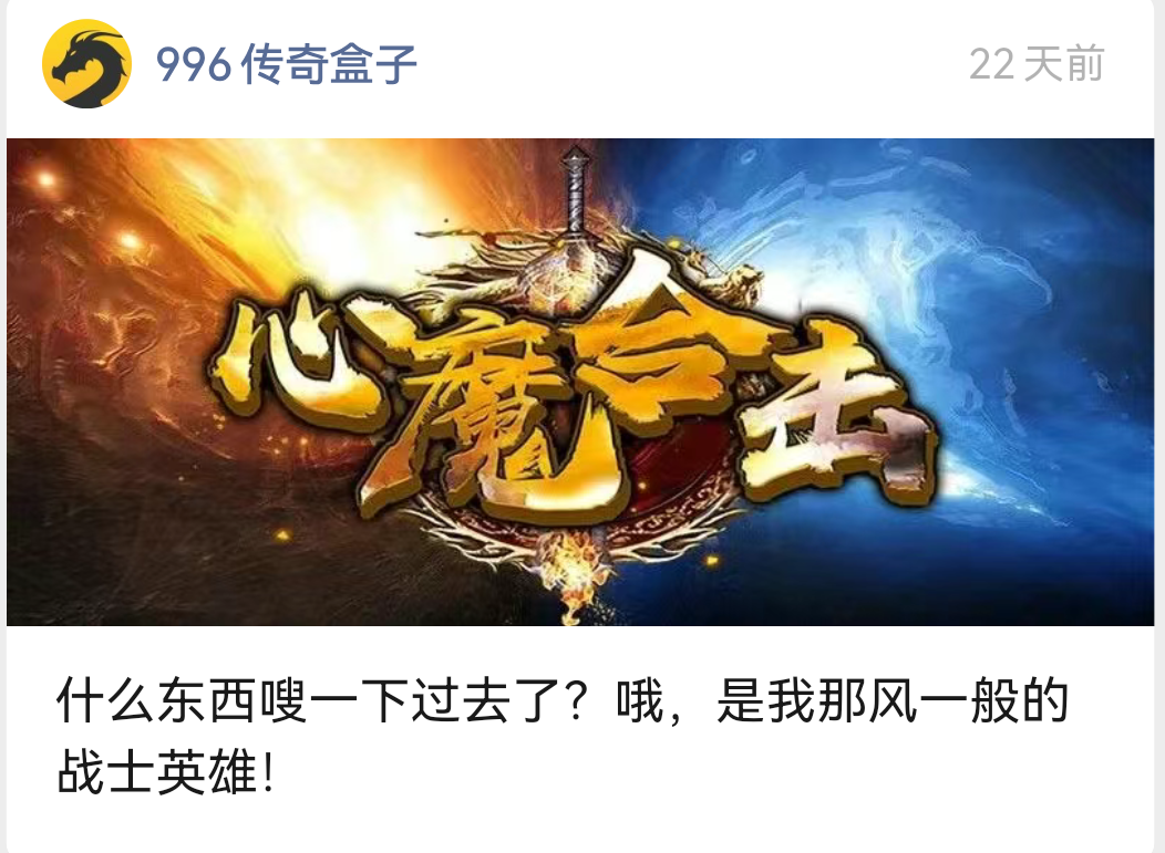 【心魔职业觉醒】第二季最强肉盾“龙骑士”快要来袭，各种福利早知道！ 心魔职业觉醒 图片 3