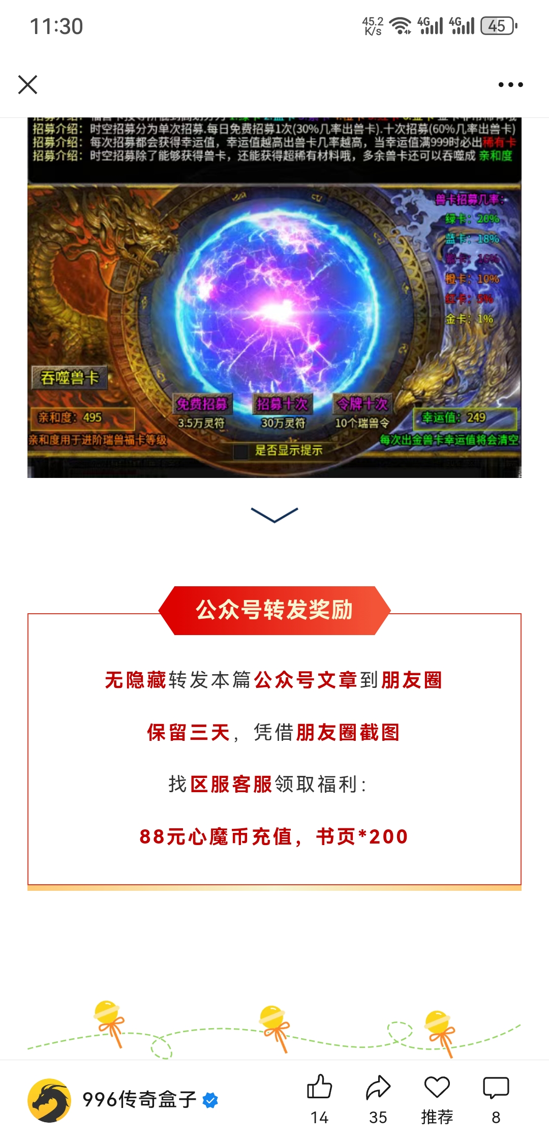 【心魔职业觉醒】第二季最强肉盾“龙骑士”快要来袭，各种福利早知道！ 心魔职业觉醒 图片 4