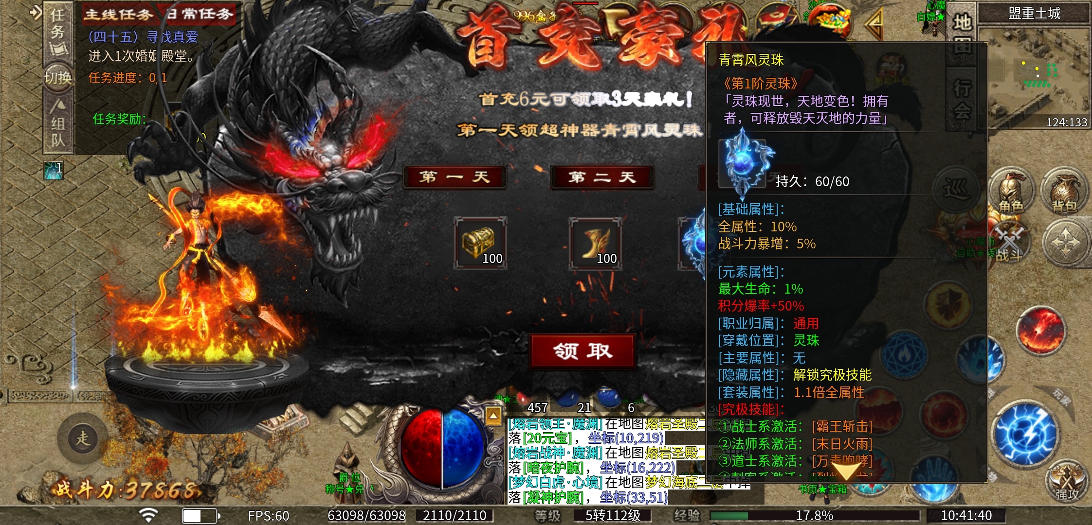 【心魔职业觉醒】第二季最强肉盾“龙骑士”快要来袭，各种福利早知道！ 心魔职业觉醒 图片 7