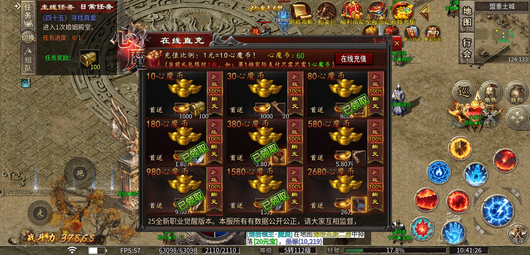 【心魔职业觉醒】第二季最强肉盾“龙骑士”快要来袭，各种福利早知道！ 心魔职业觉醒 图片 8