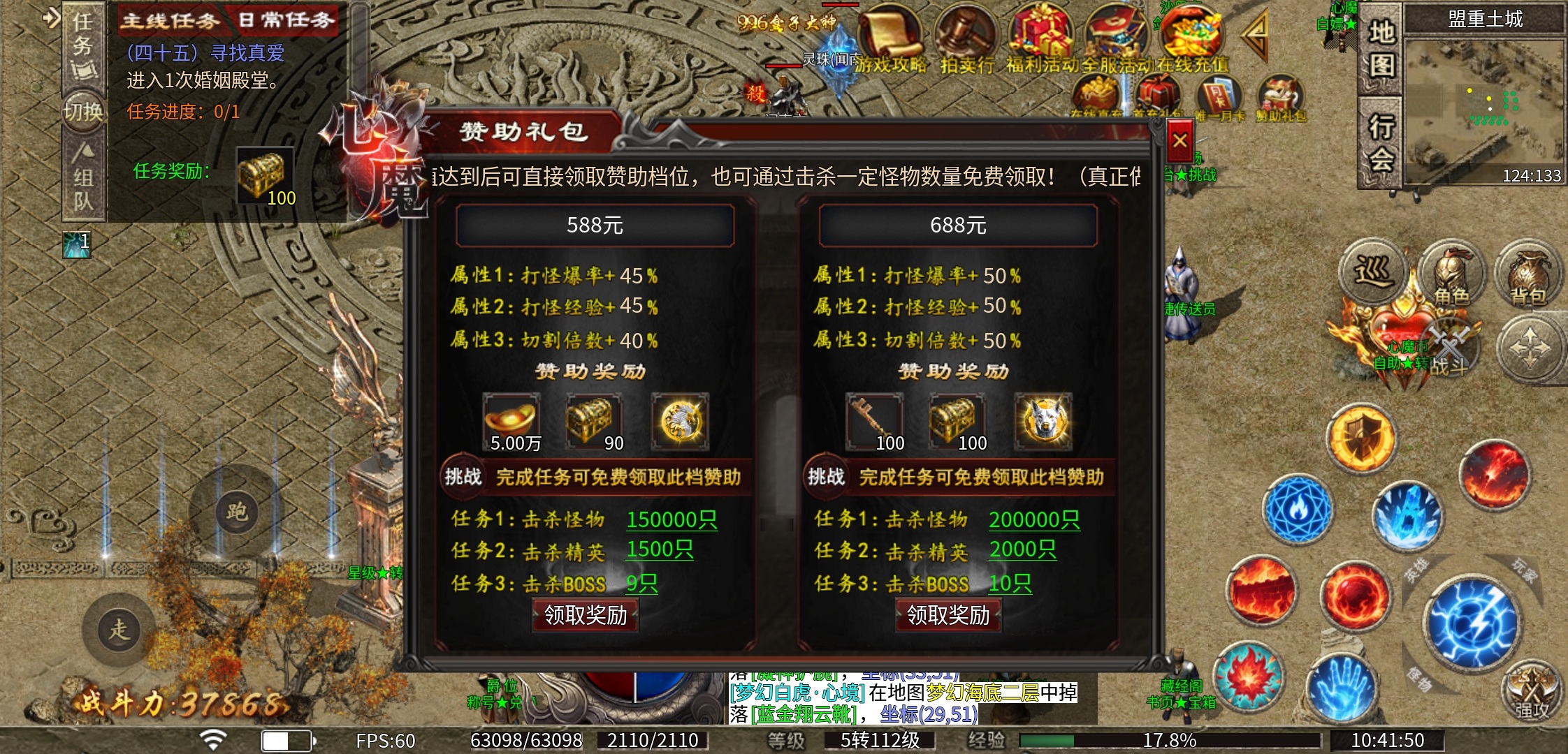 【心魔职业觉醒】第二季最强肉盾“龙骑士”快要来袭，各种福利早知道！ 心魔职业觉醒 图片 10