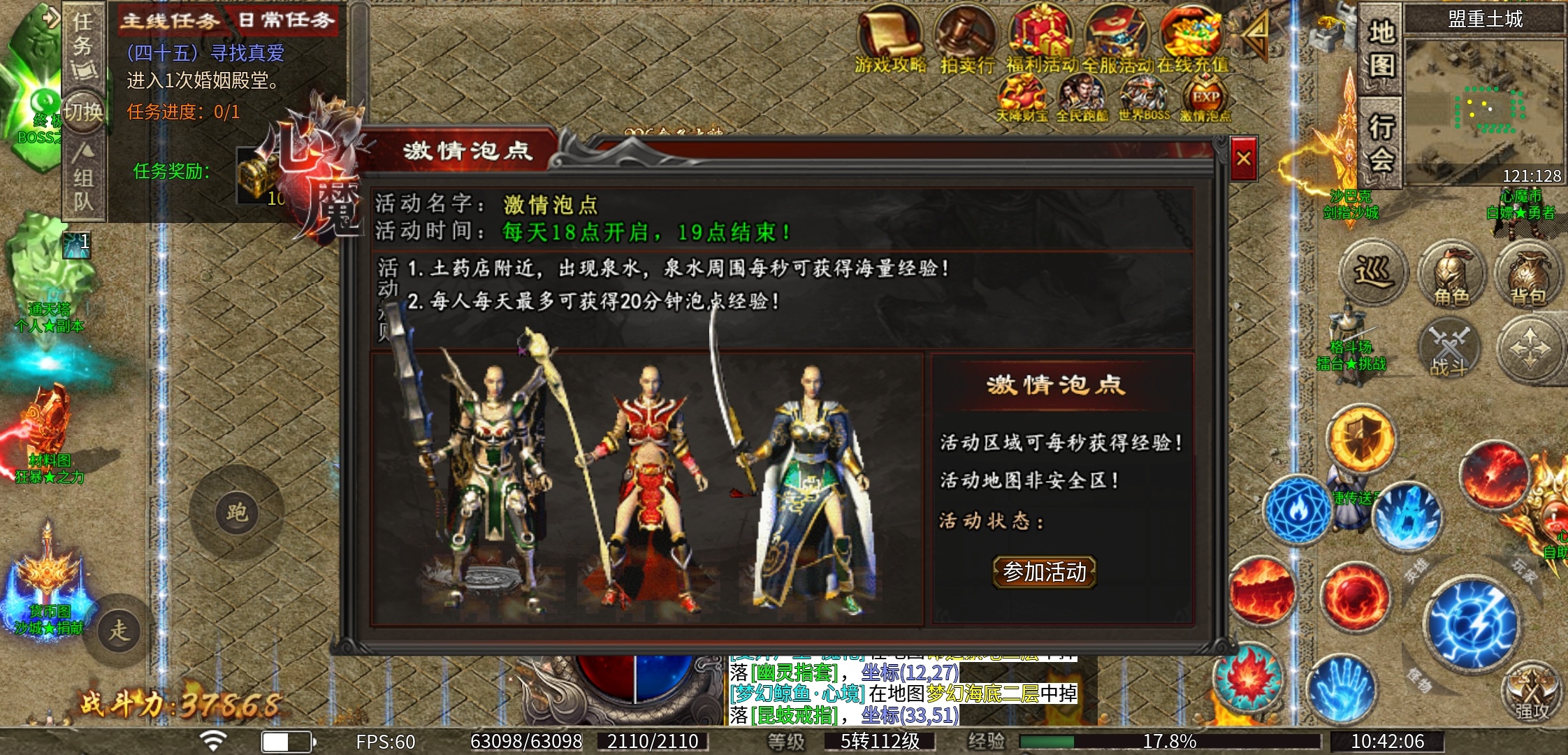 【心魔职业觉醒】第二季最强肉盾“龙骑士”快要来袭，各种福利早知道！ 心魔职业觉醒 图片 12