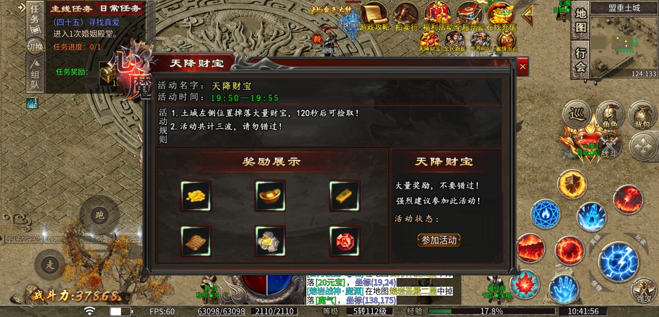 【心魔职业觉醒】第二季最强肉盾“龙骑士”快要来袭，各种福利早知道！ 心魔职业觉醒 图片 13
