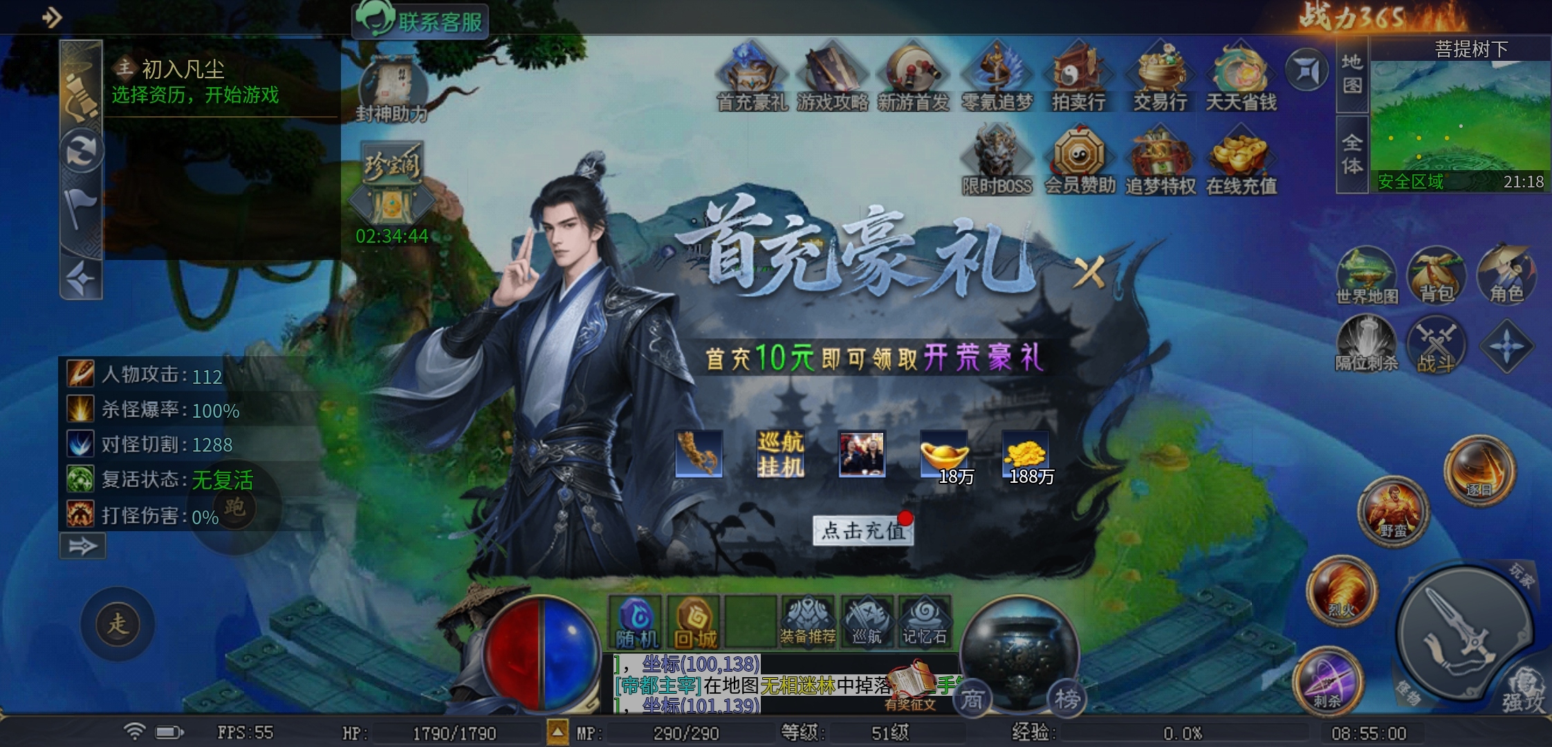 《圆梦封神沉默》玩服分享 圆梦封神沉默 图片 2