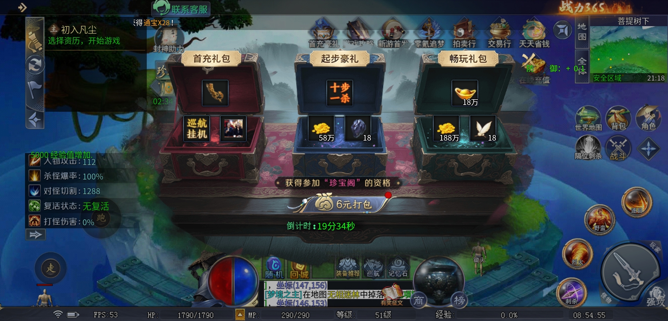 《圆梦封神沉默》玩服分享 圆梦封神沉默 图片 3