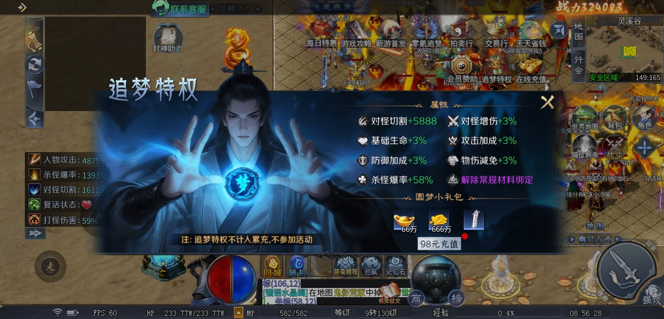 《圆梦封神沉默》玩服分享 圆梦封神沉默 图片 4