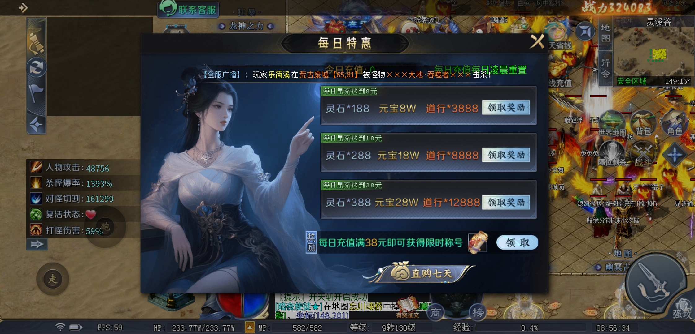 《圆梦封神沉默》玩服分享 圆梦封神沉默 图片 6