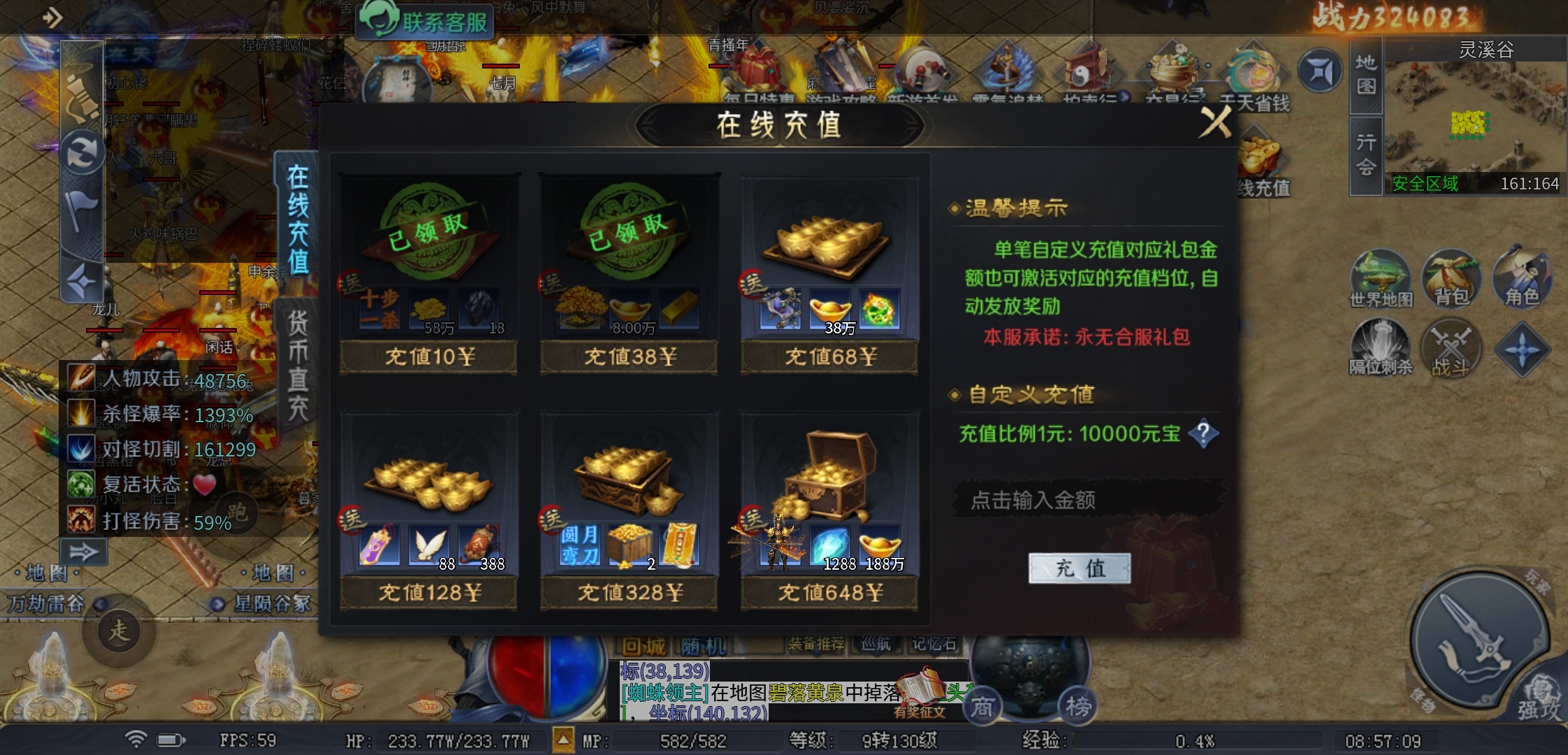 《圆梦封神沉默》玩服分享 圆梦封神沉默 图片 7