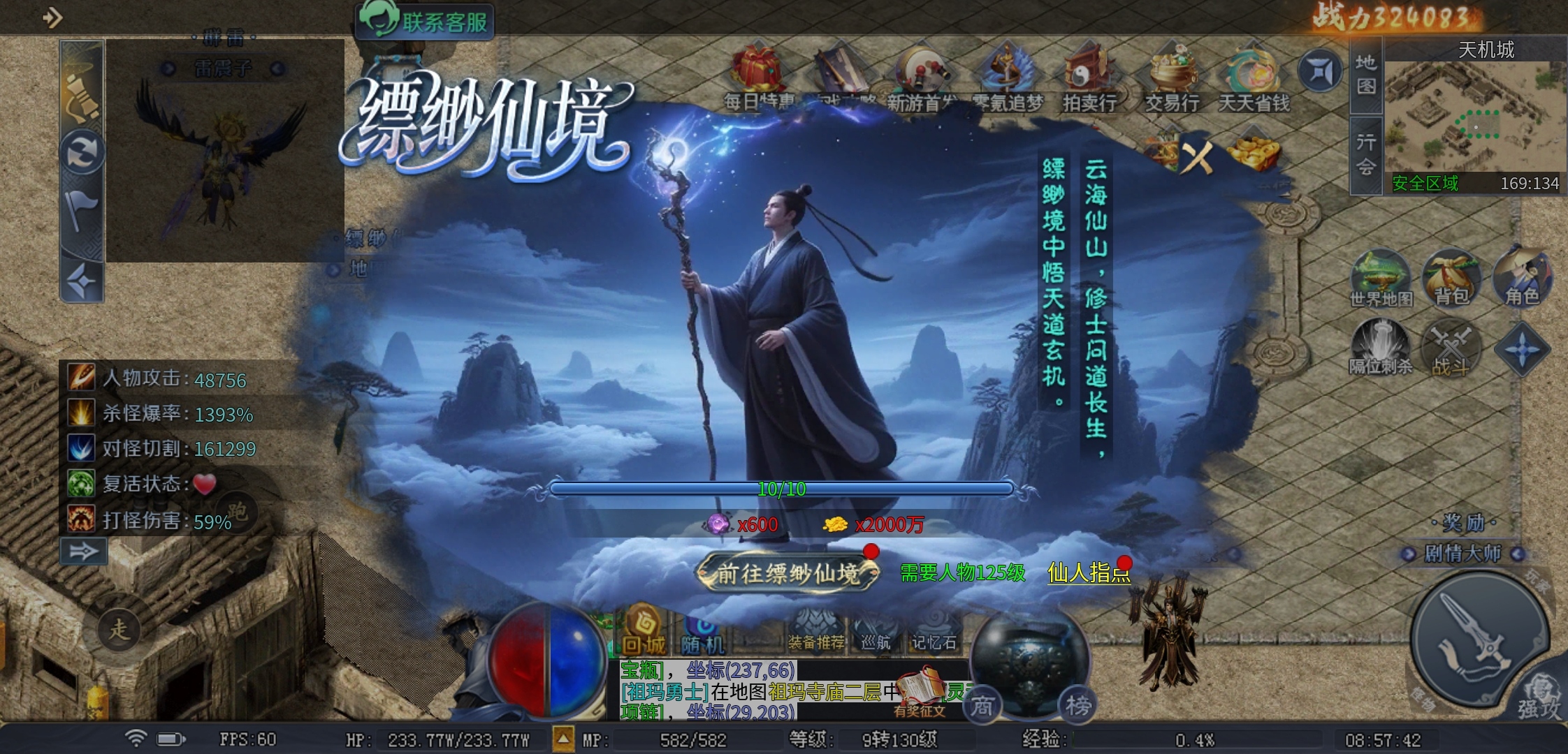 《圆梦封神沉默》玩服分享 圆梦封神沉默 图片 8