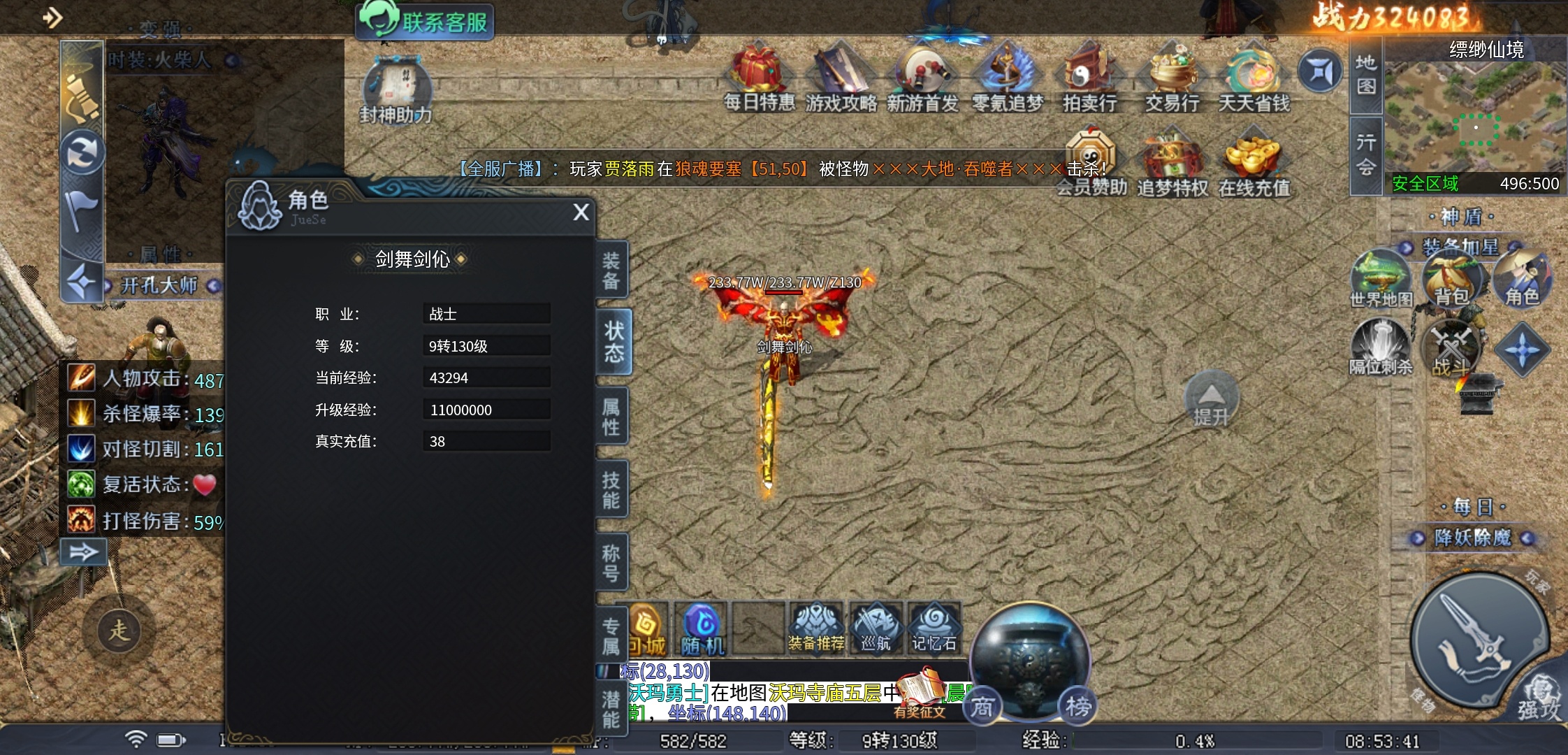 《圆梦封神沉默》是不是封神之作？ 圆梦封神沉默 图片 1
