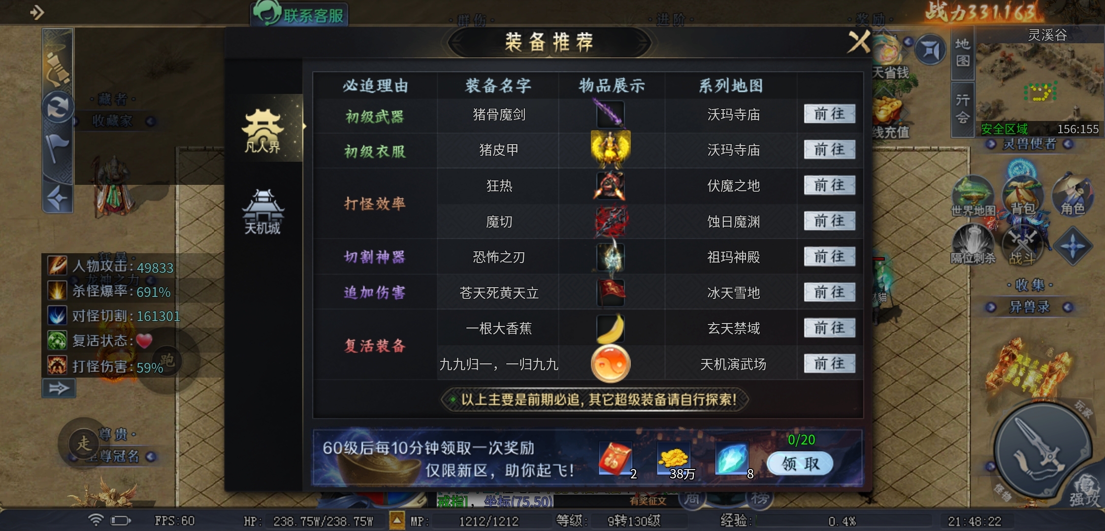 《圆梦封神沉默》是不是封神之作？ 圆梦封神沉默 图片 5