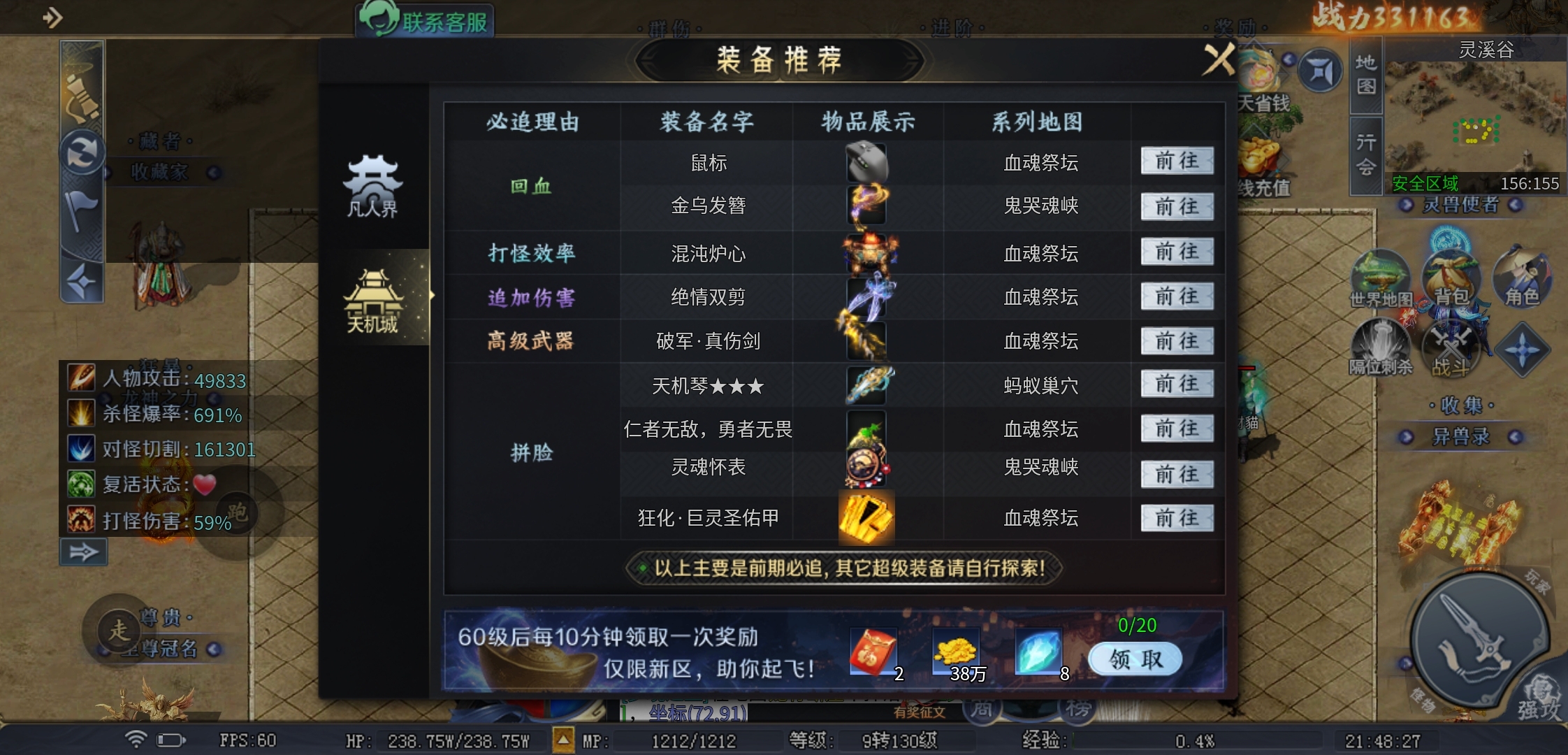 《圆梦封神沉默》是不是封神之作？ 圆梦封神沉默 图片 6