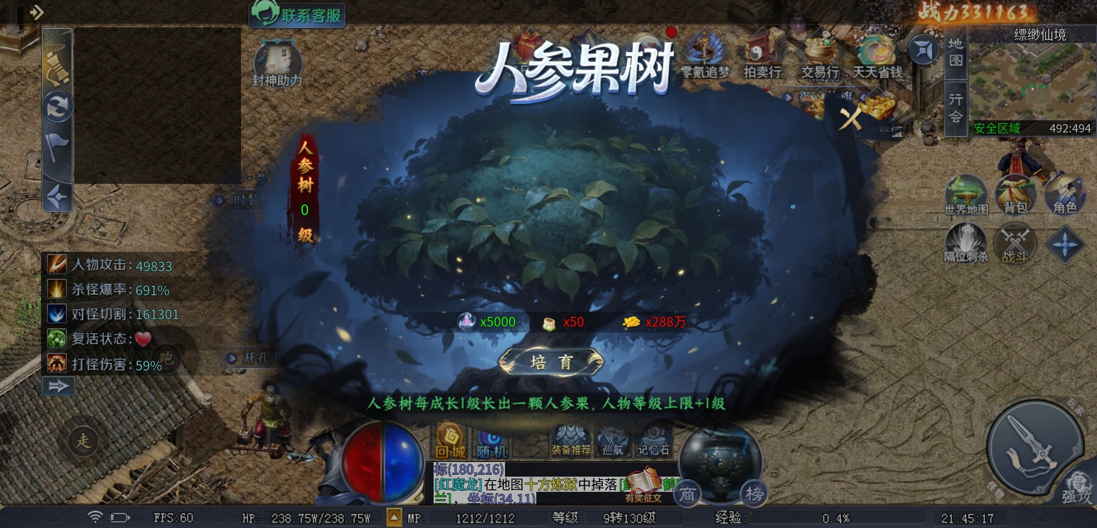 《圆梦封神沉默》是不是封神之作？ 圆梦封神沉默 图片 9