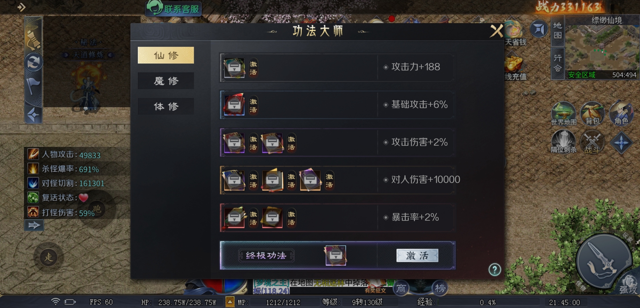 《圆梦封神沉默》是不是封神之作？ 圆梦封神沉默 图片 11